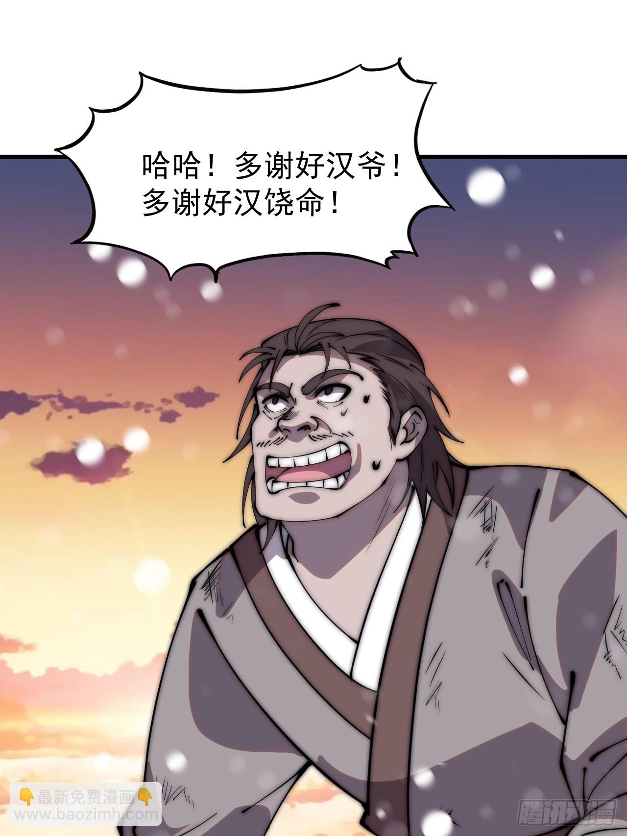 第四百四十三话：刘发财3