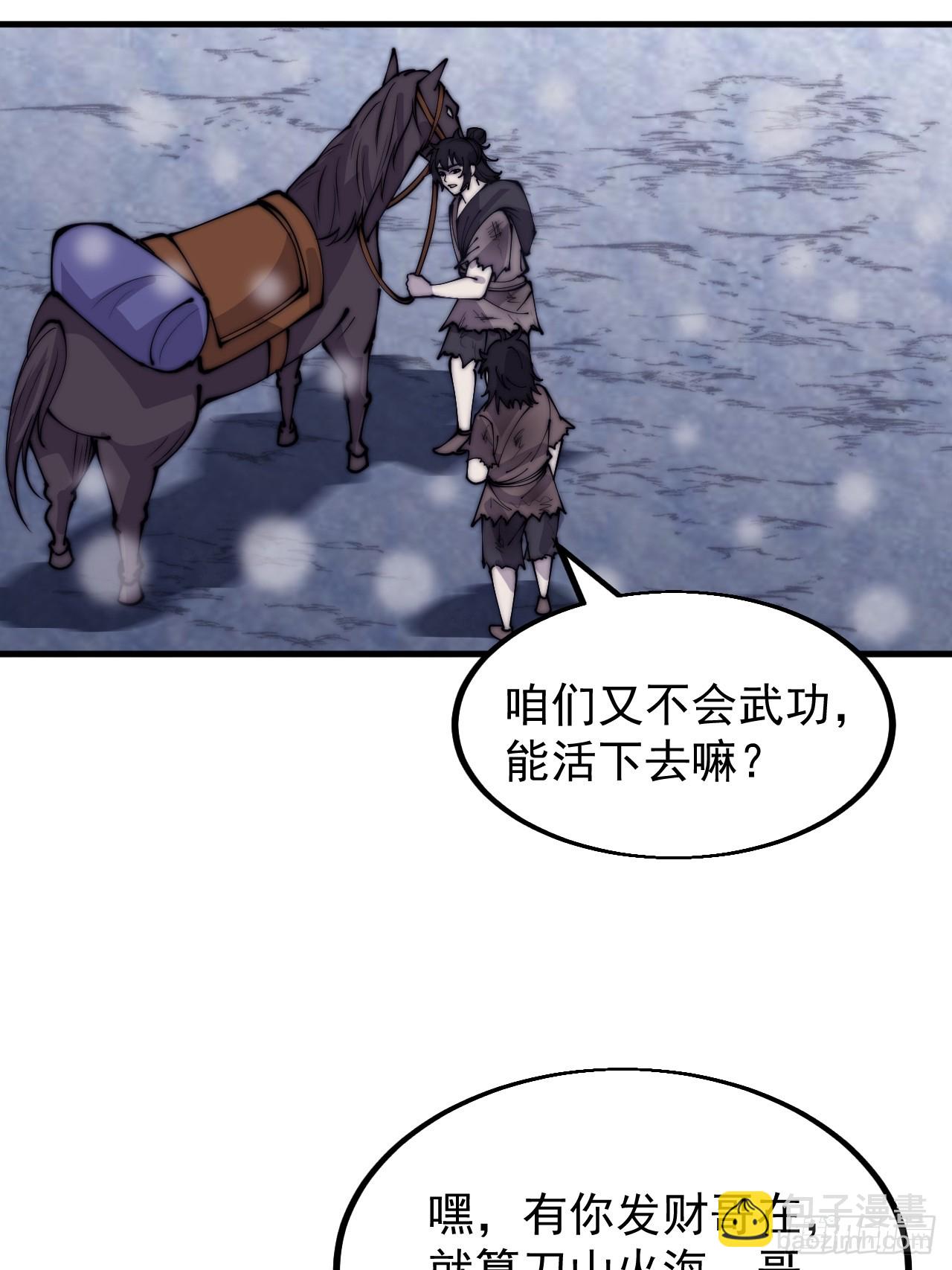 第四百四十三话：刘发财32