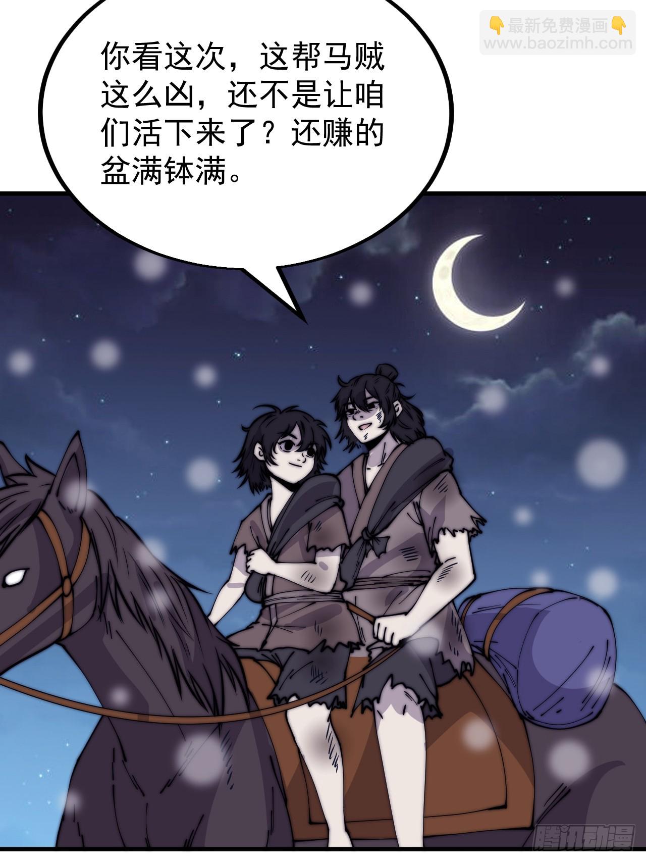 第四百四十三话：刘发财34