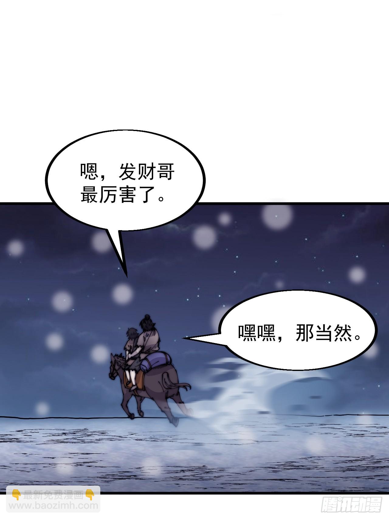 第四百四十三话：刘发财35