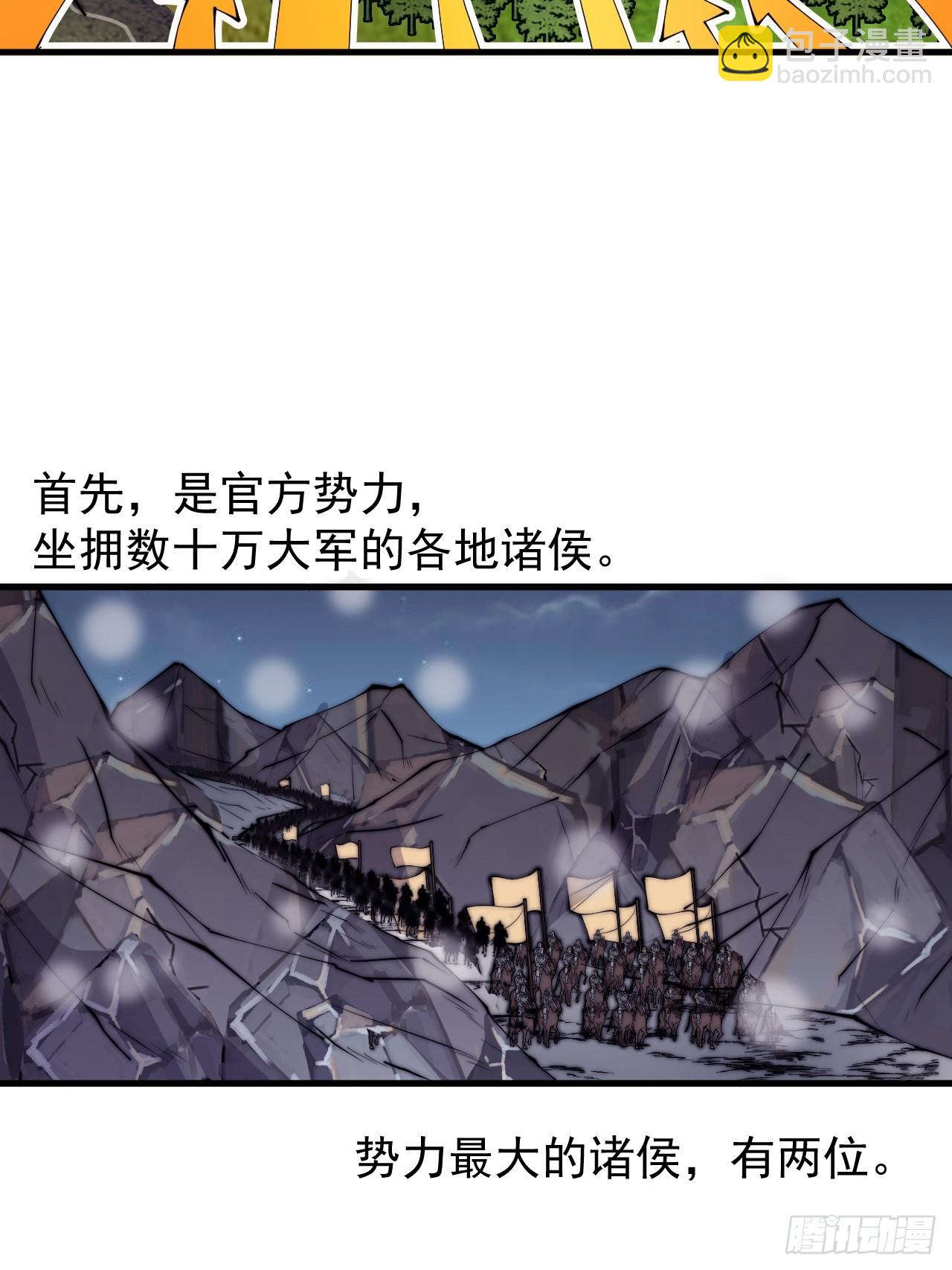 第四百四十三话：刘发财37