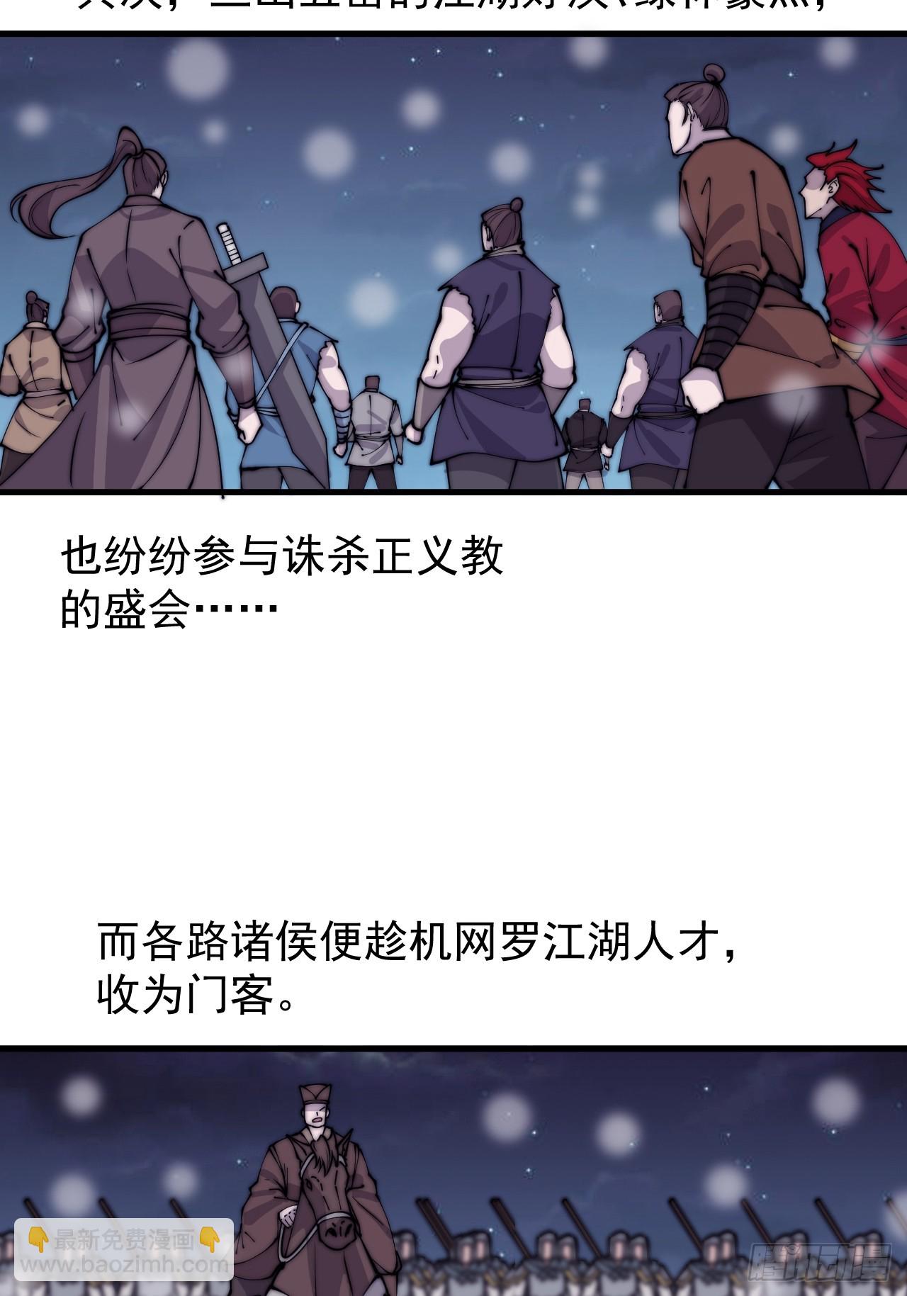 第四百四十三话：刘发财40