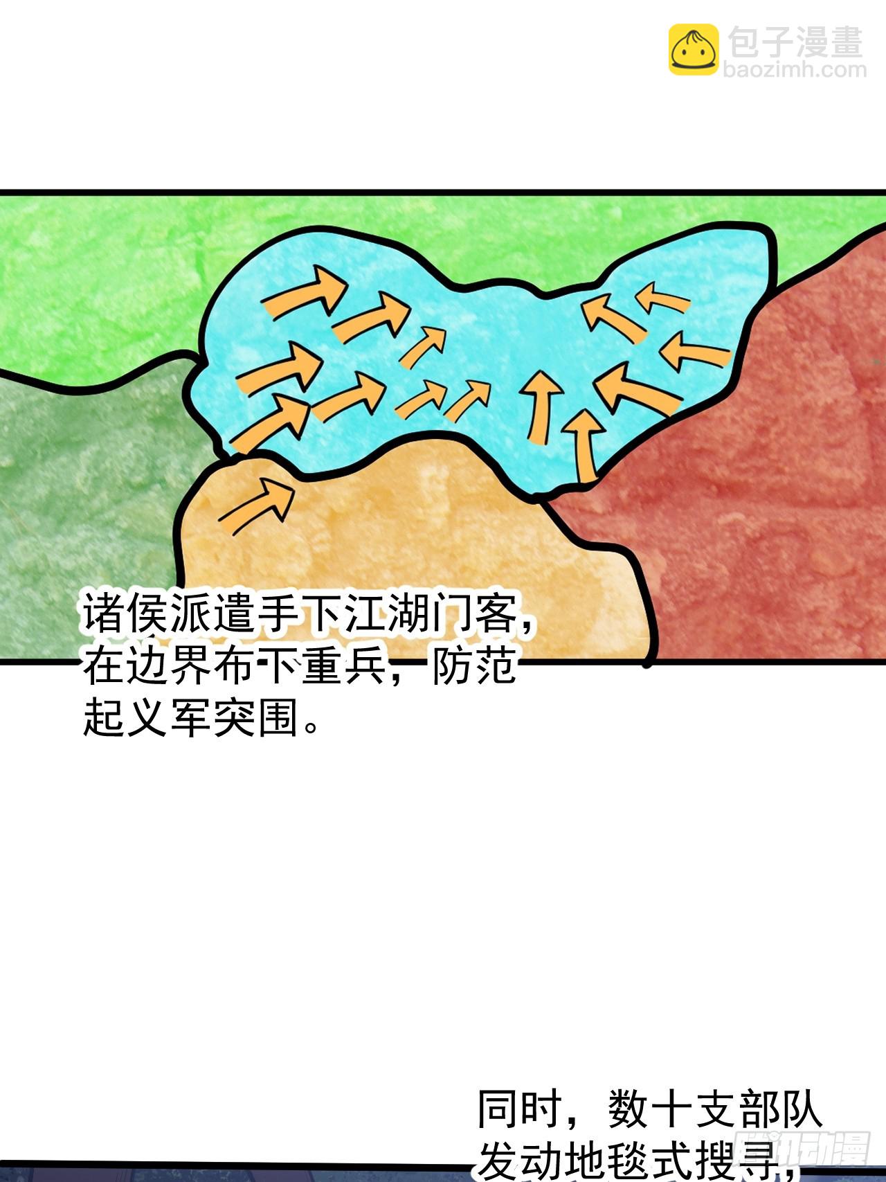 第四百四十三话：刘发财45