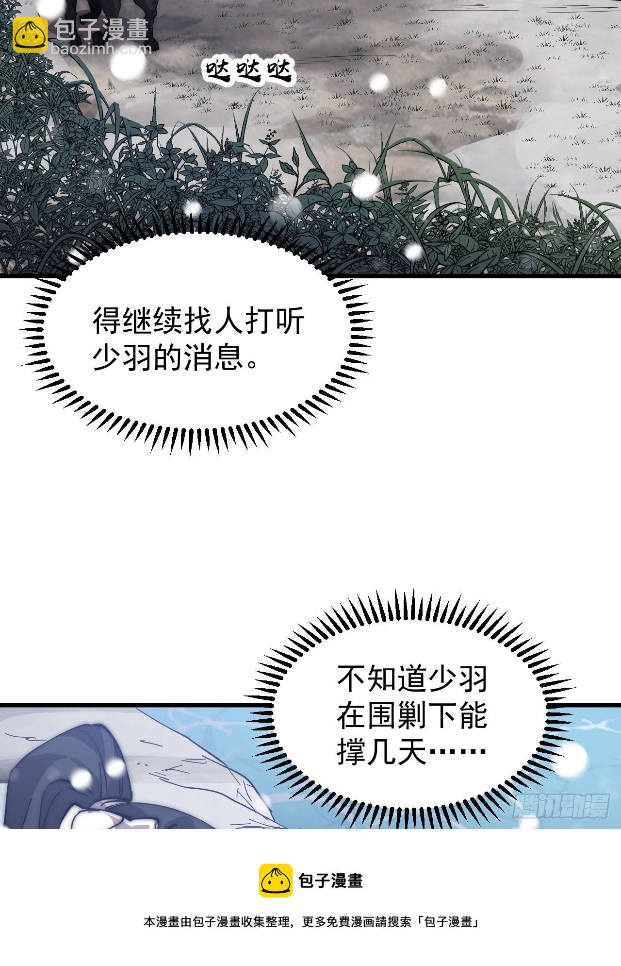 第四百四十三话：刘发财53