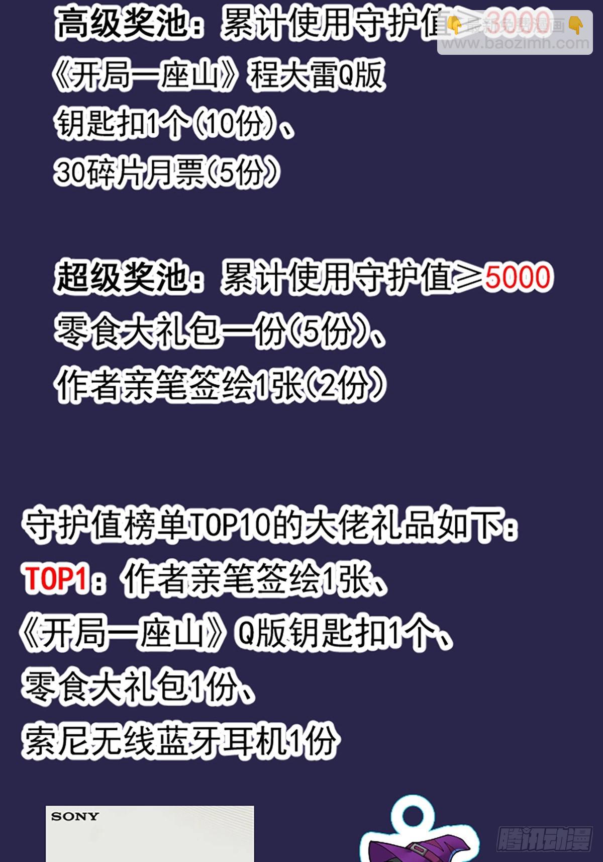 第四百四十三话：刘发财63