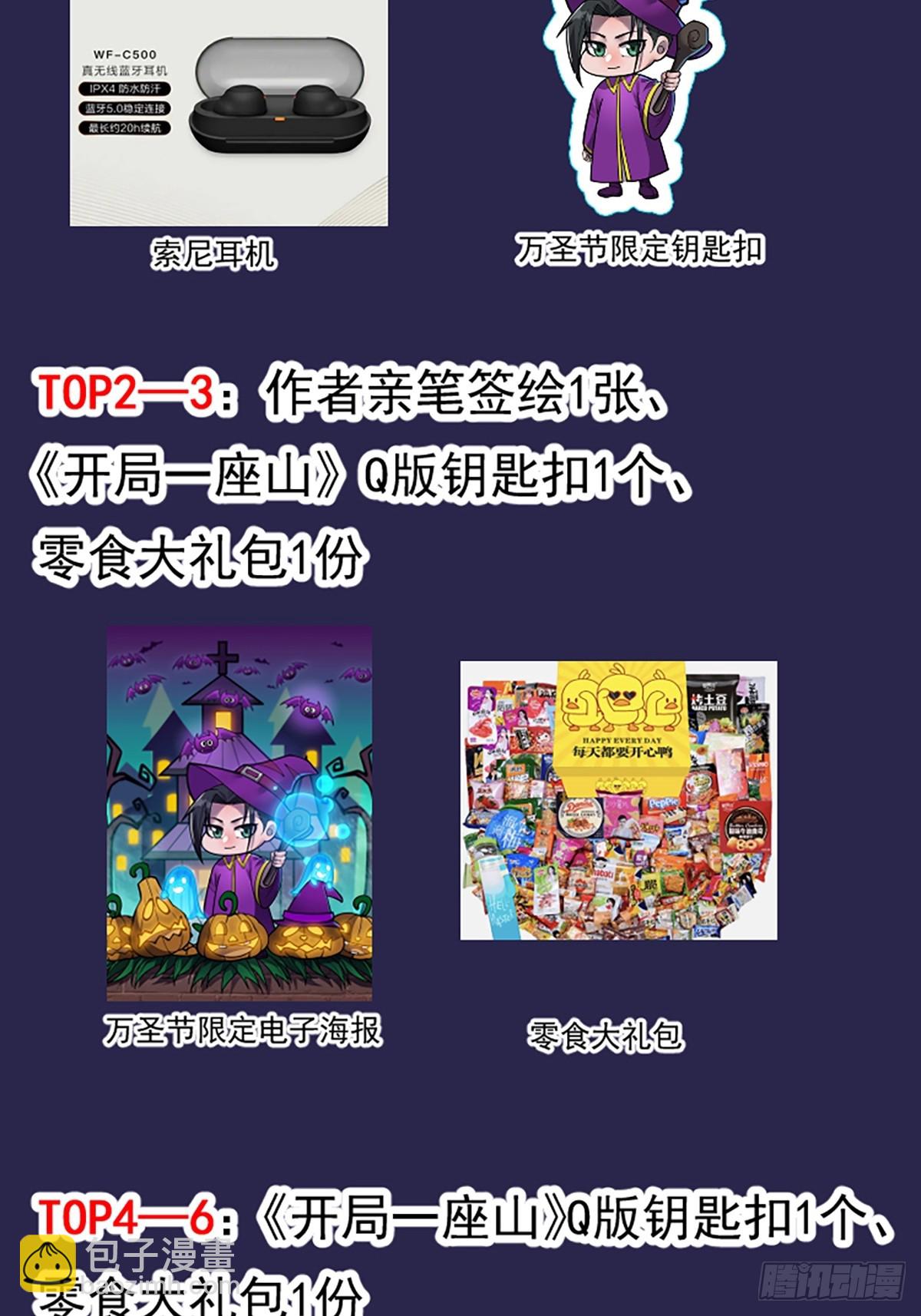 第四百四十三话：刘发财64