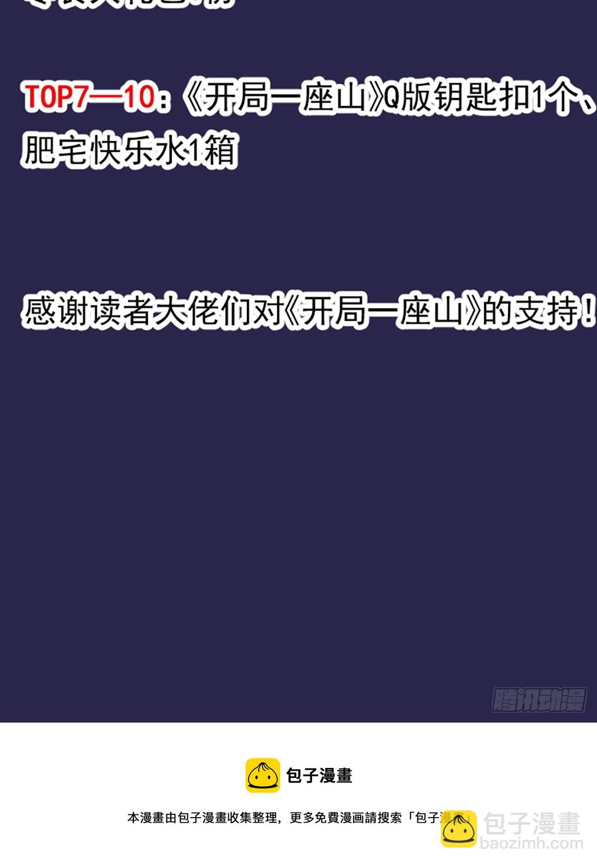 第四百四十三话：刘发财65