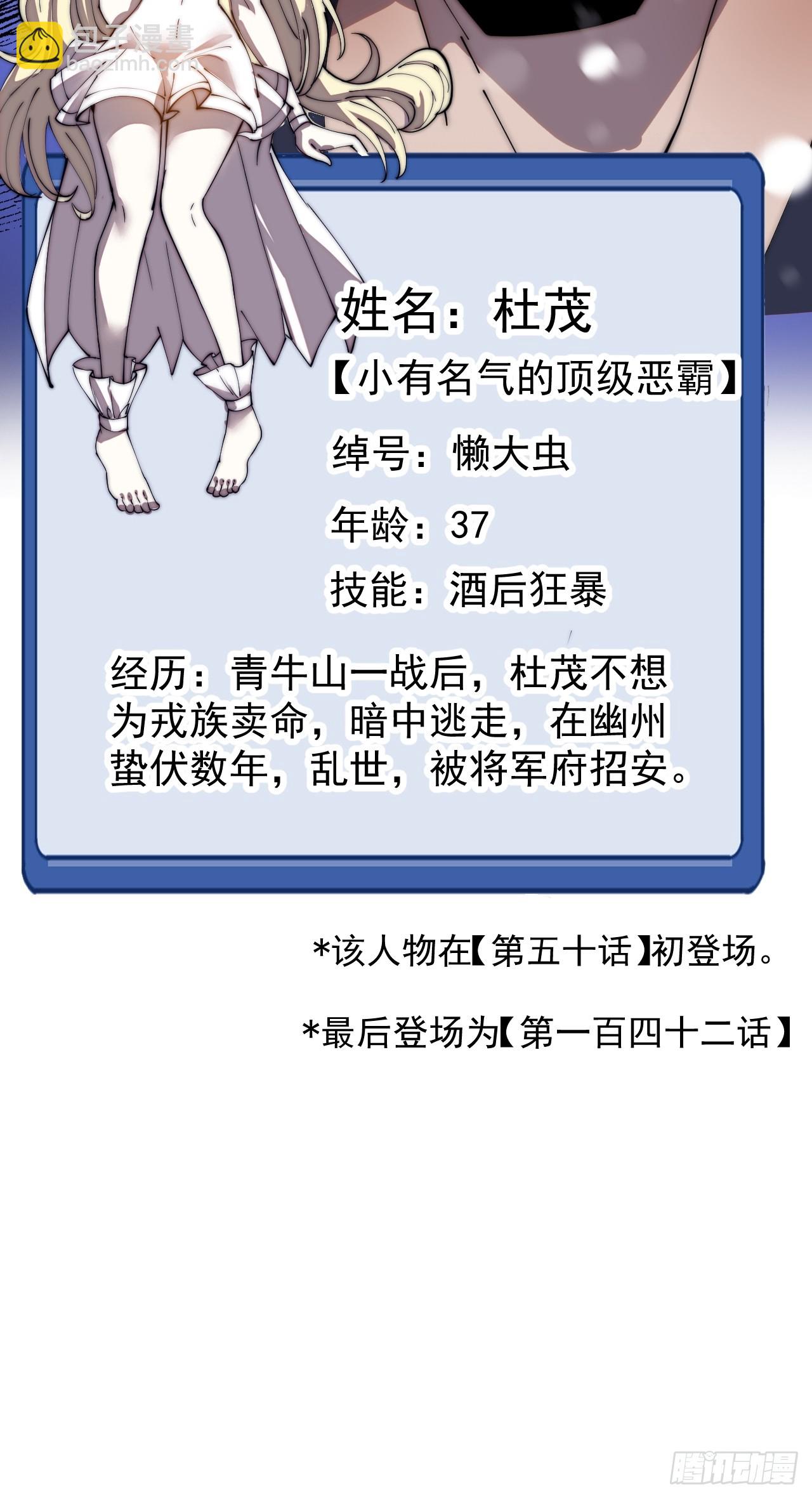 第四百四十四话：熟人11