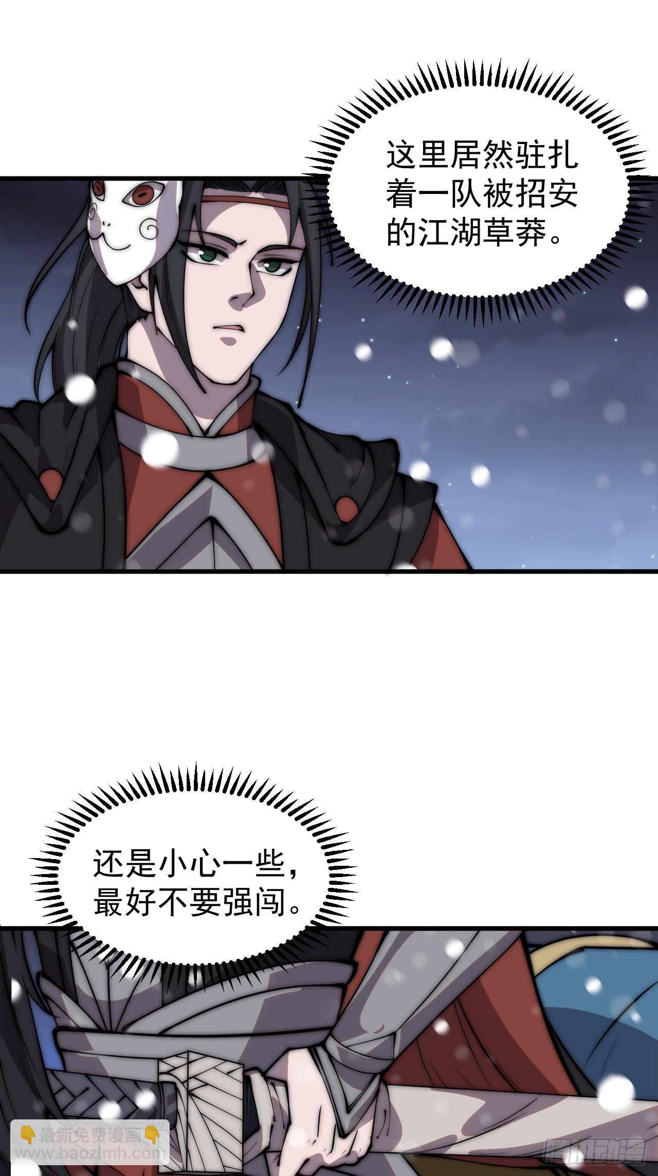第四百四十四话：熟人2