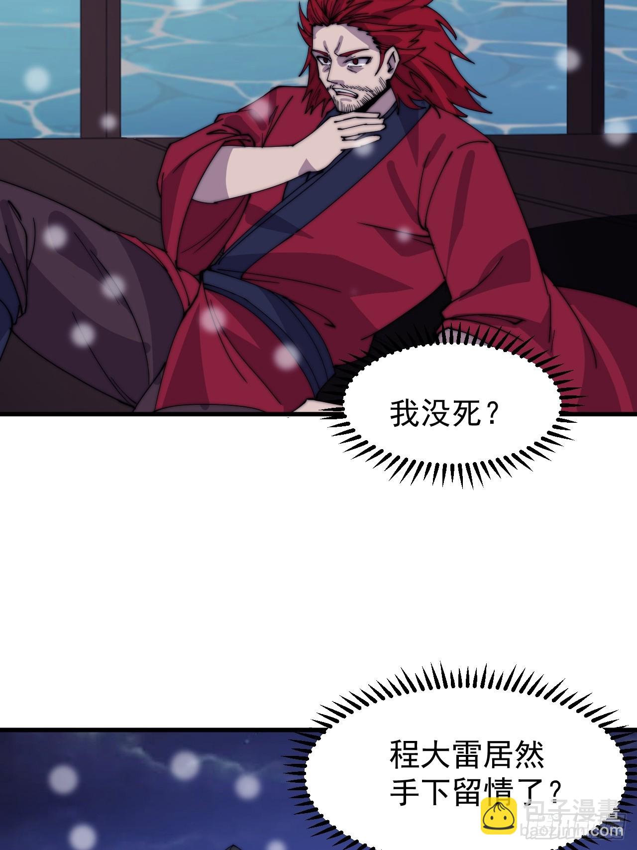 第四百四十四话：熟人30