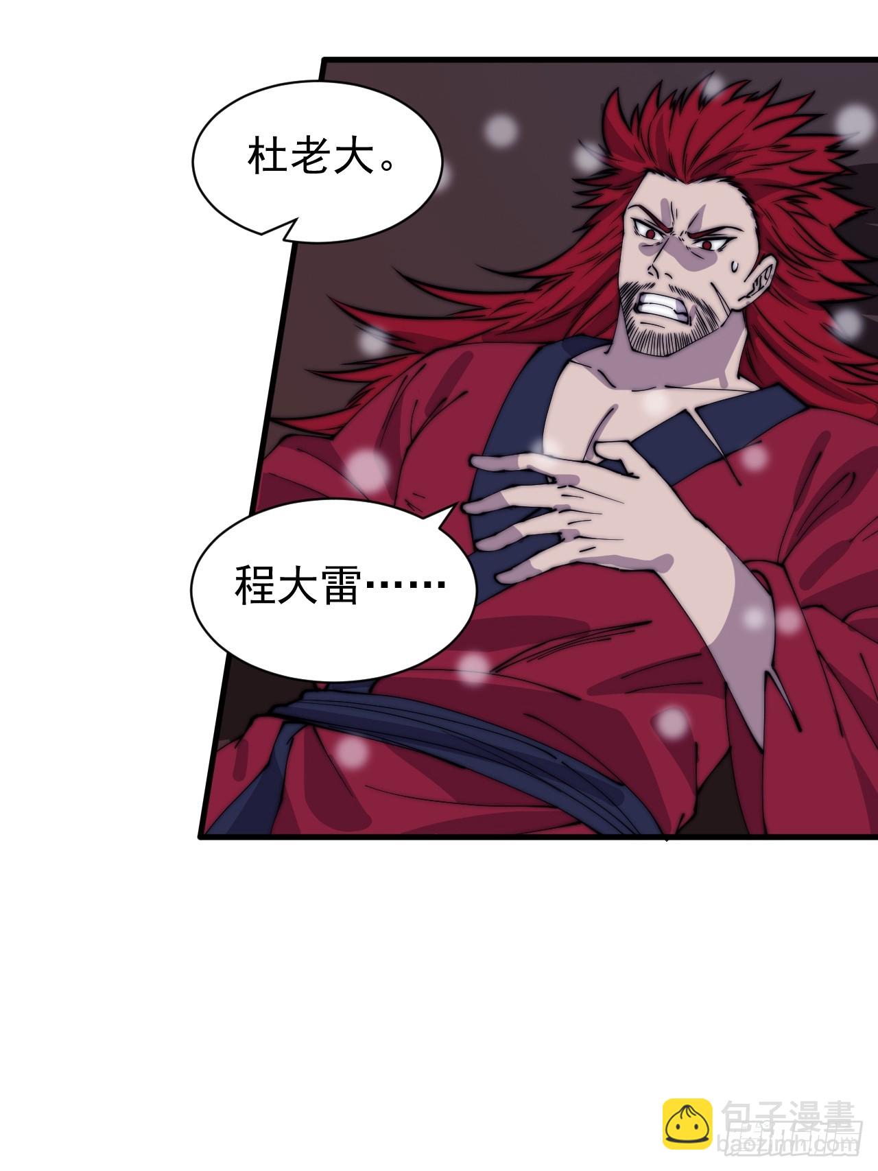 第四百四十四话：熟人32