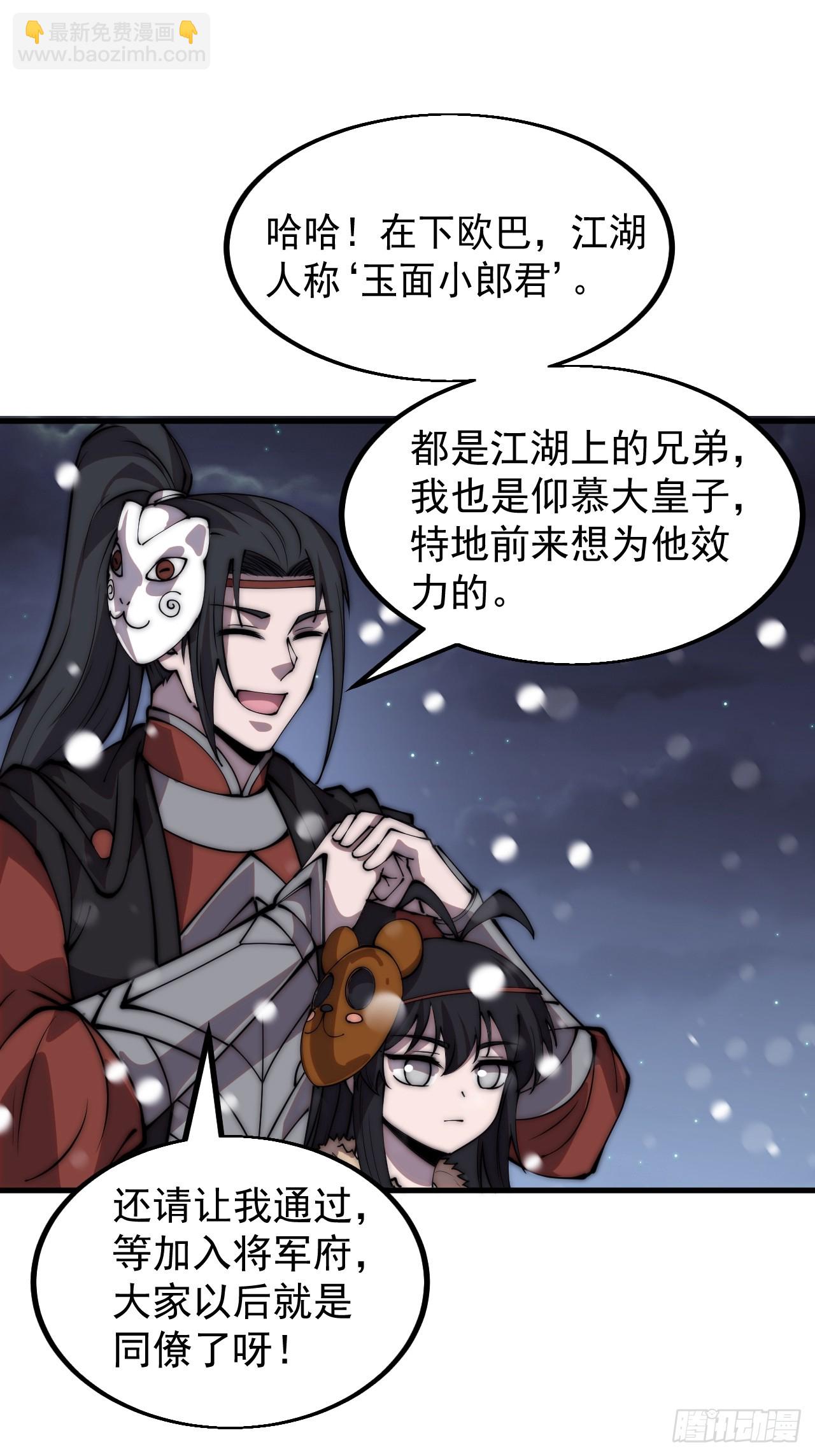 第四百四十四话：熟人4
