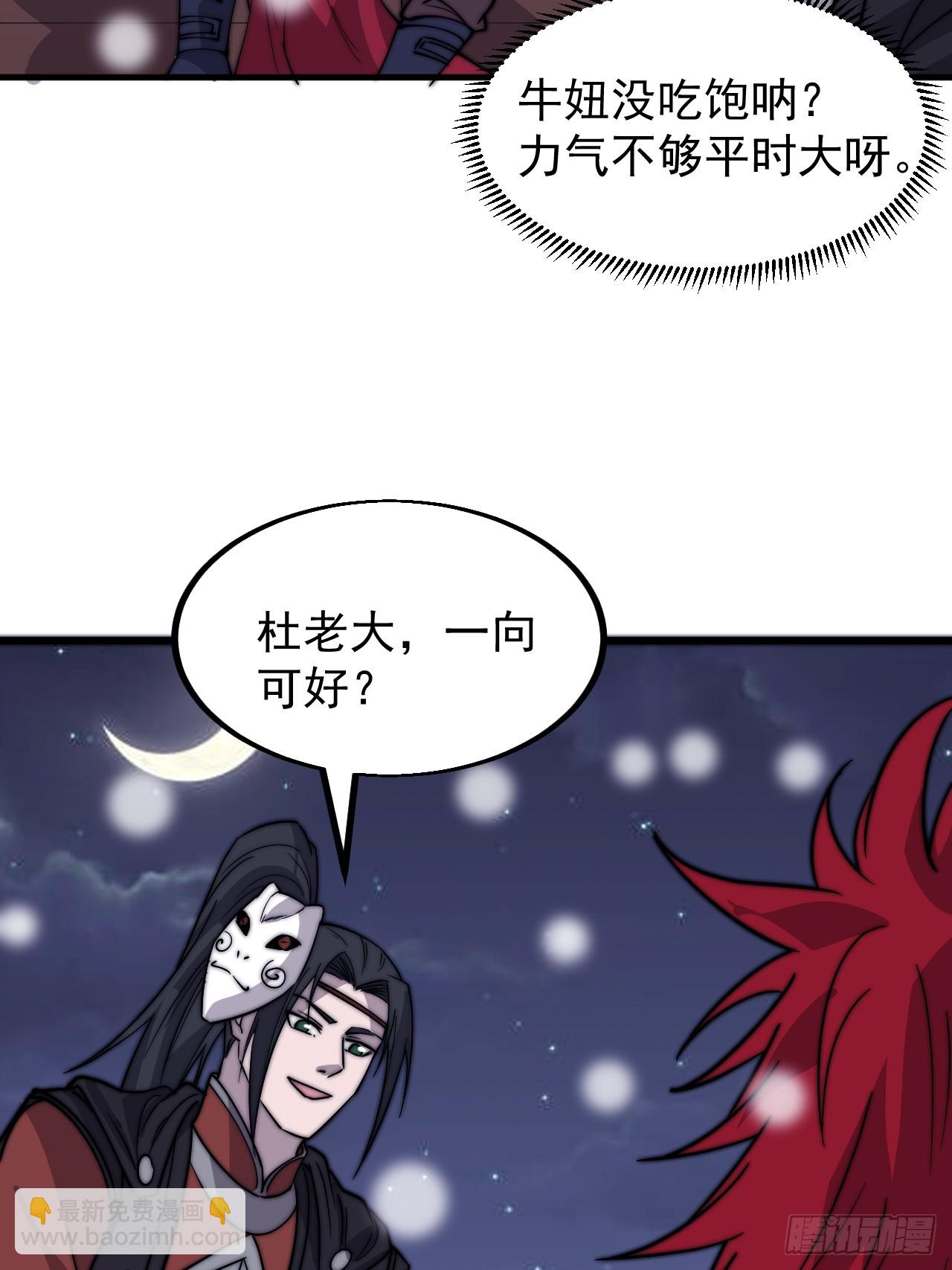 第四百四十四话：熟人47