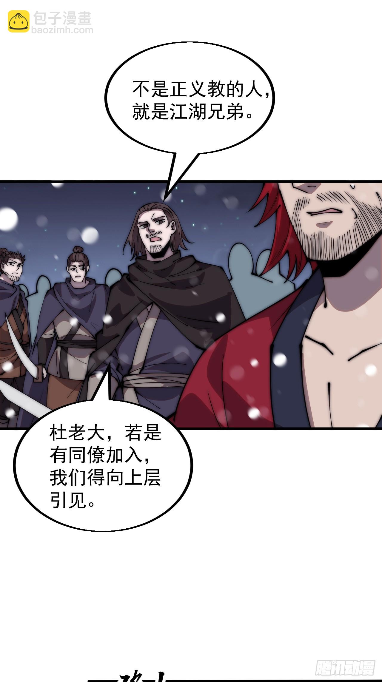 第四百四十四话：熟人5