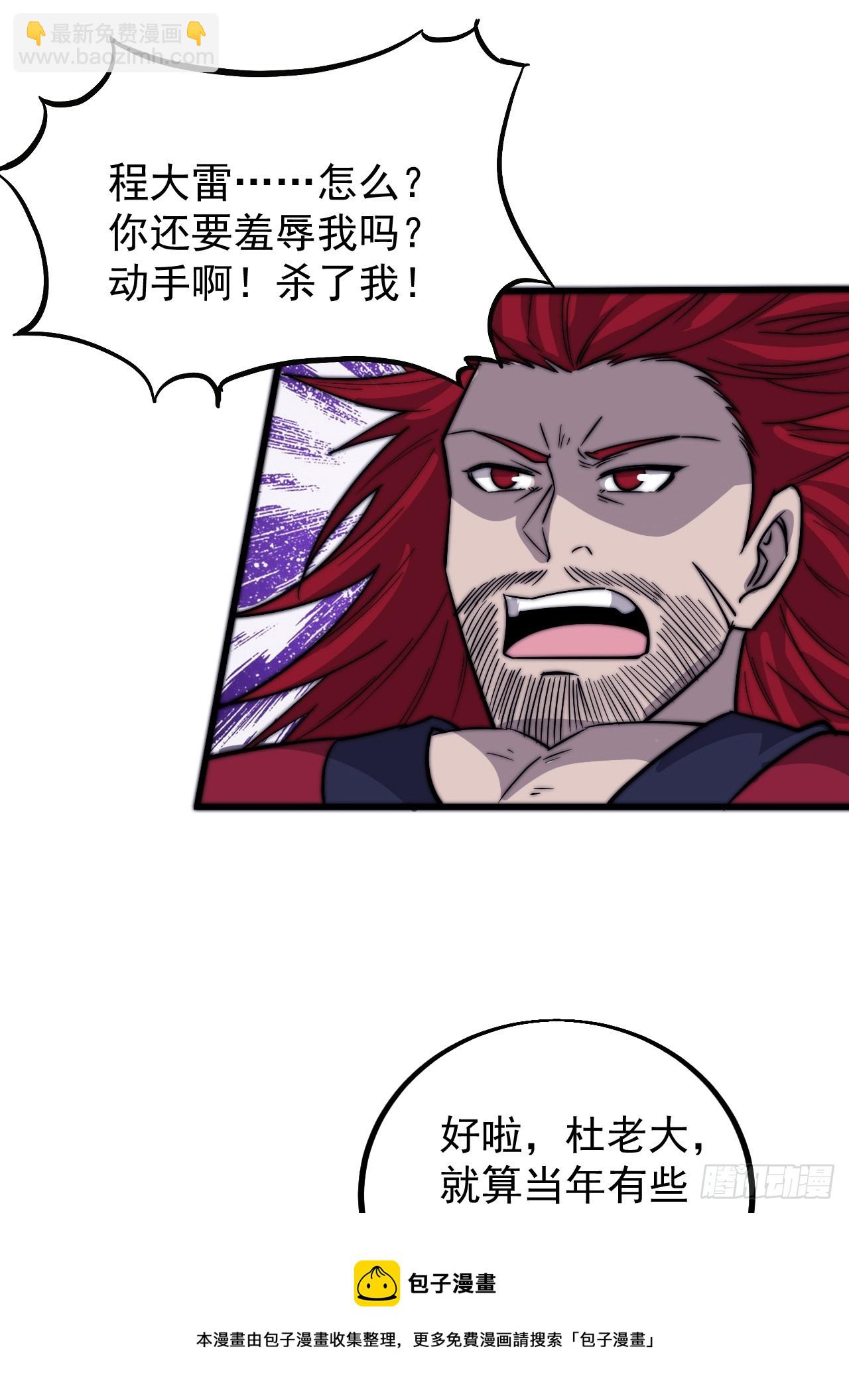 第四百四十四话：熟人53