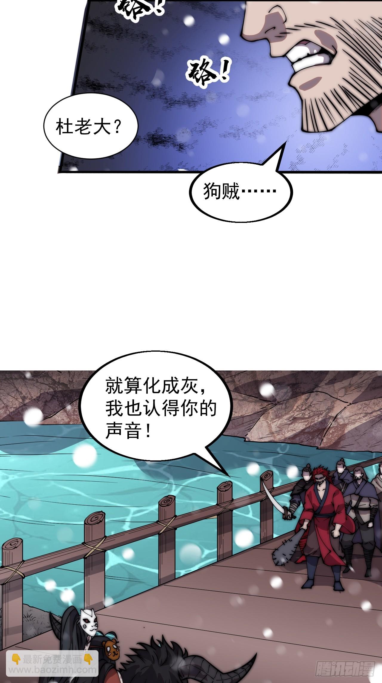 第四百四十四话：熟人6