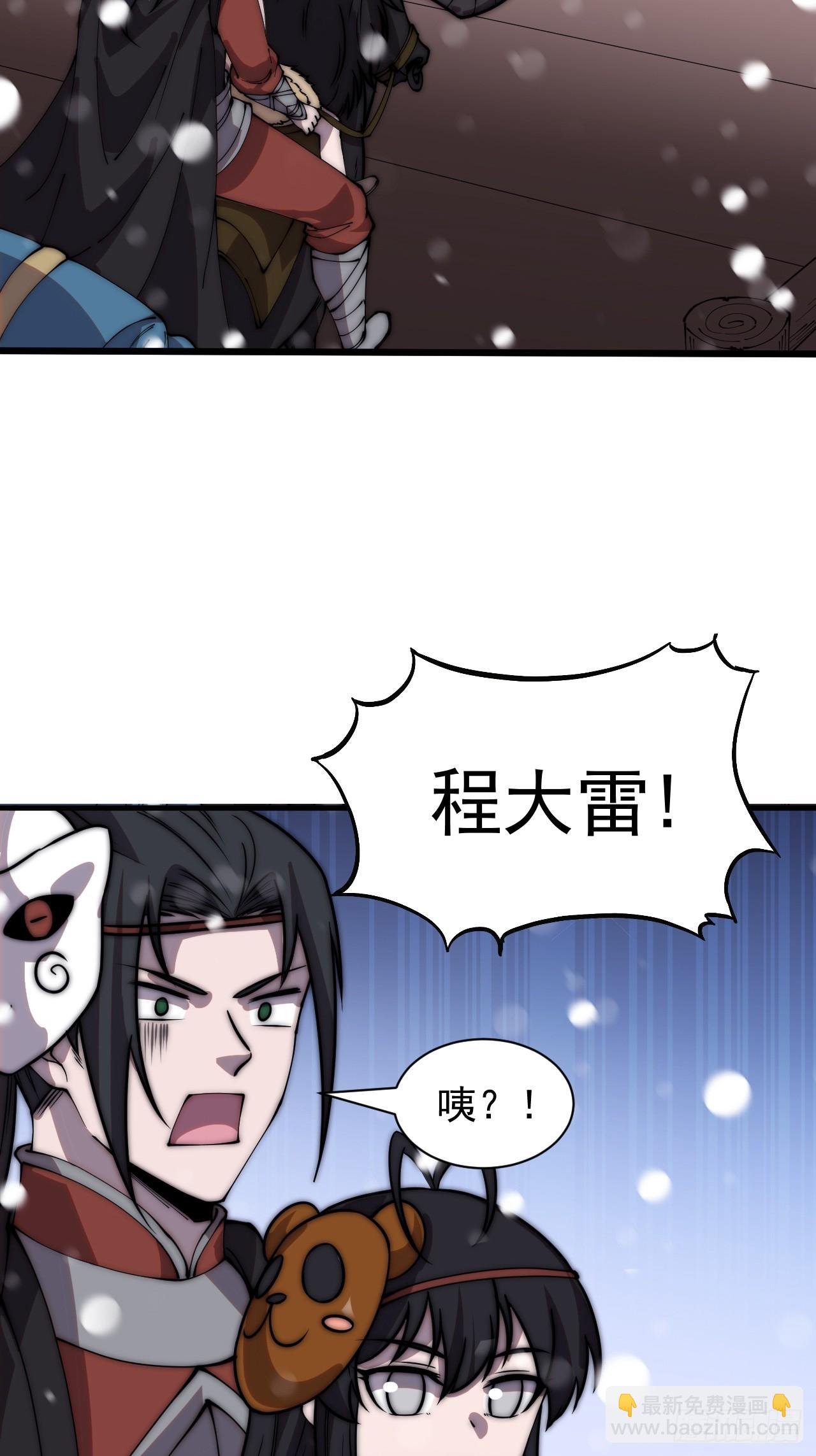 第四百四十四话：熟人7