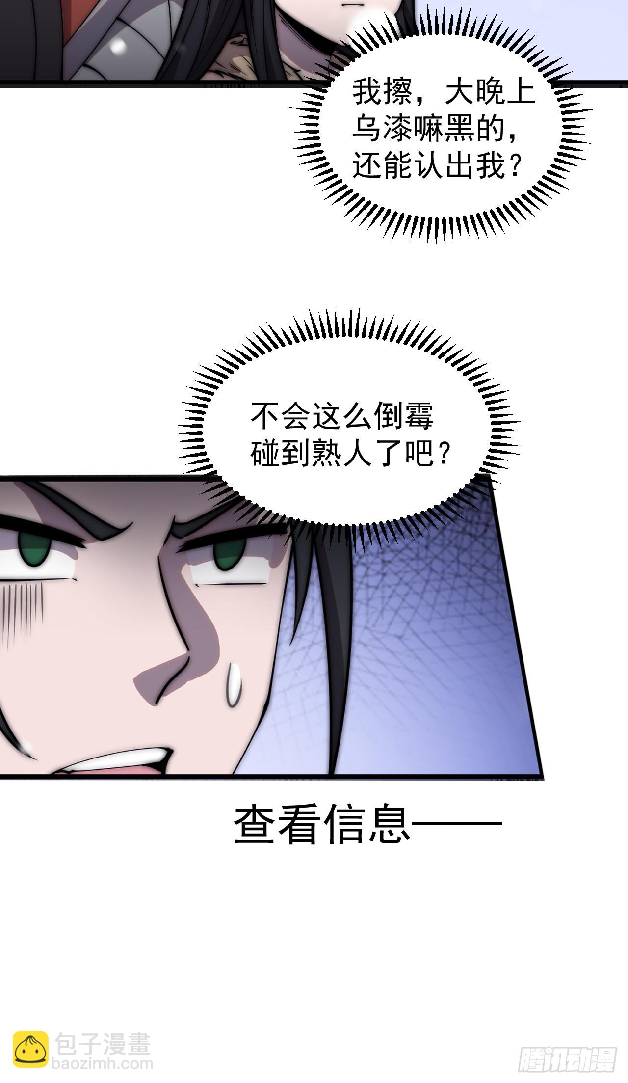第四百四十四话：熟人8