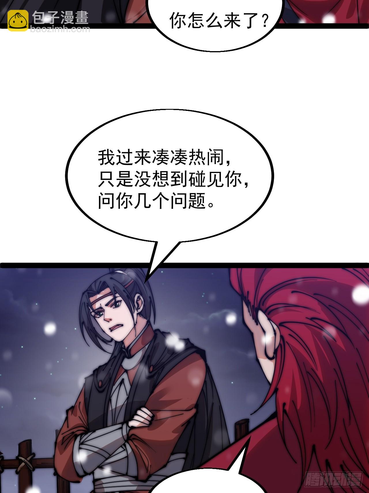 第四百四十五话：杜老大与大当家10