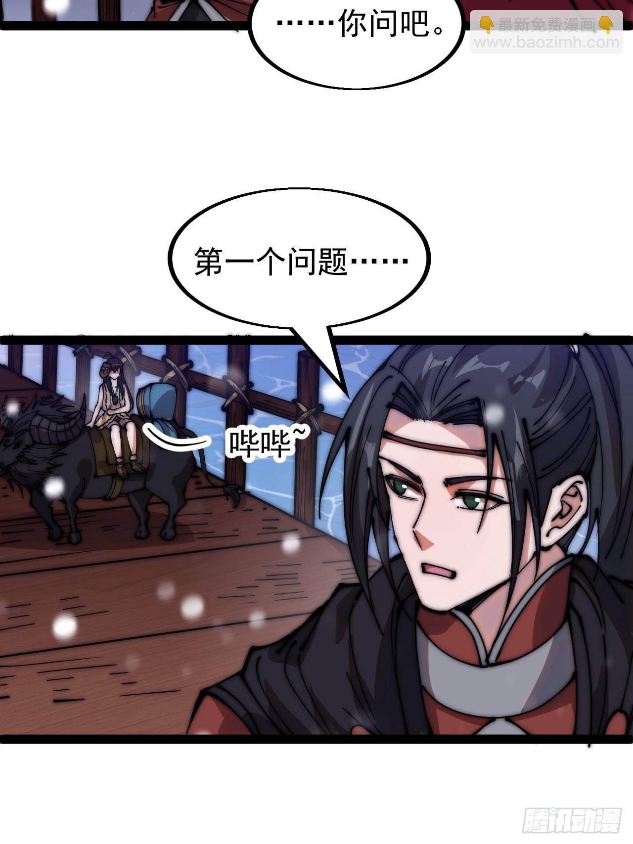第四百四十五话：杜老大与大当家11