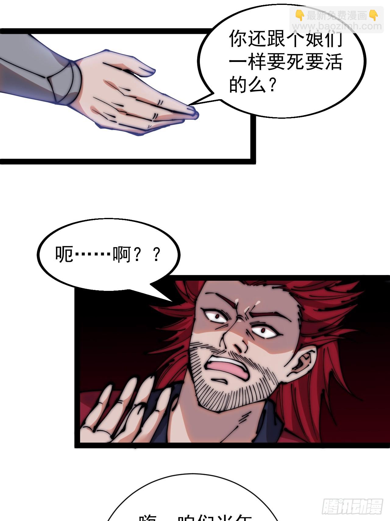 第四百四十五话：杜老大与大当家2