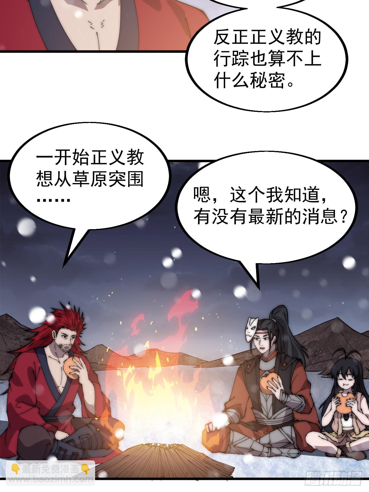 第四百四十五话：杜老大与大当家23