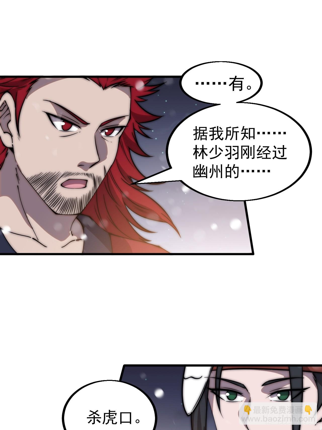 第四百四十五话：杜老大与大当家24