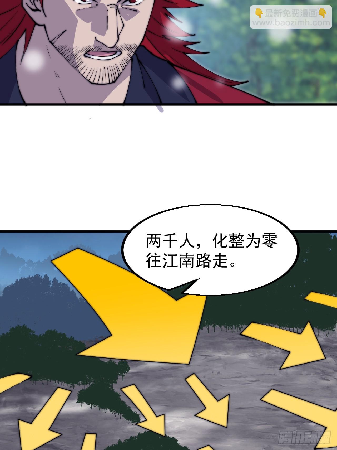 第四百四十五话：杜老大与大当家29