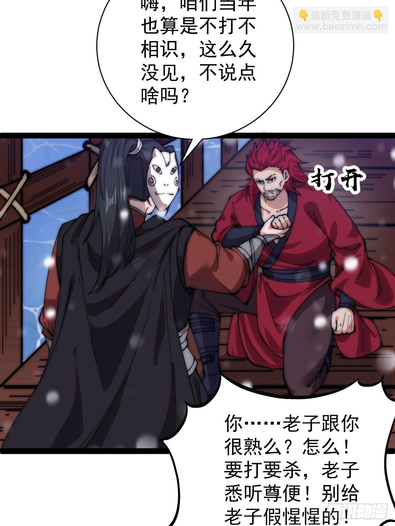 第四百四十五话：杜老大与大当家3