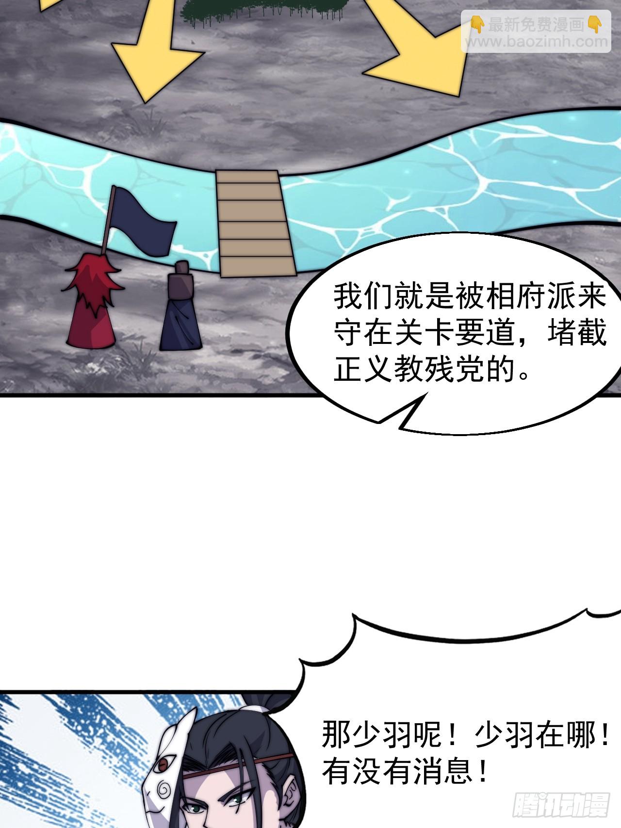 第四百四十五话：杜老大与大当家30