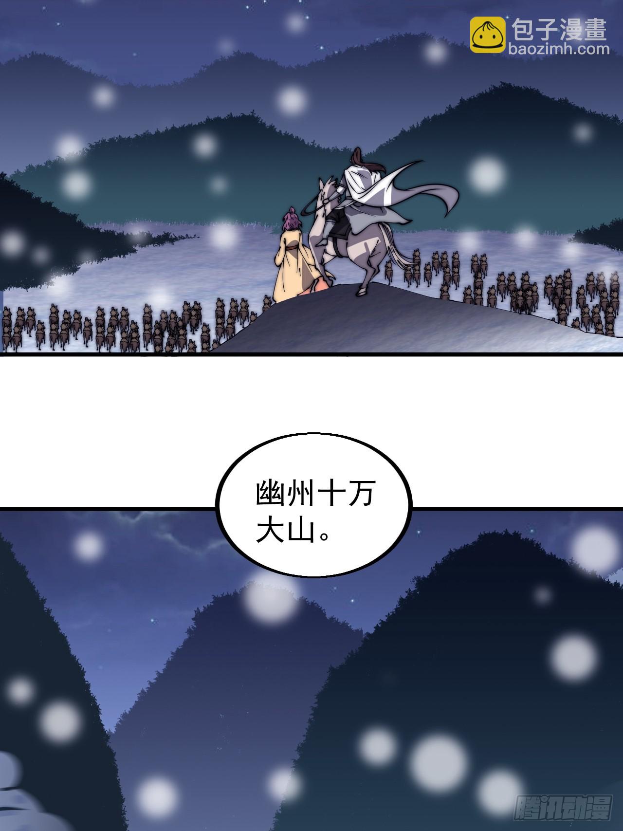 第四百四十五话：杜老大与大当家33