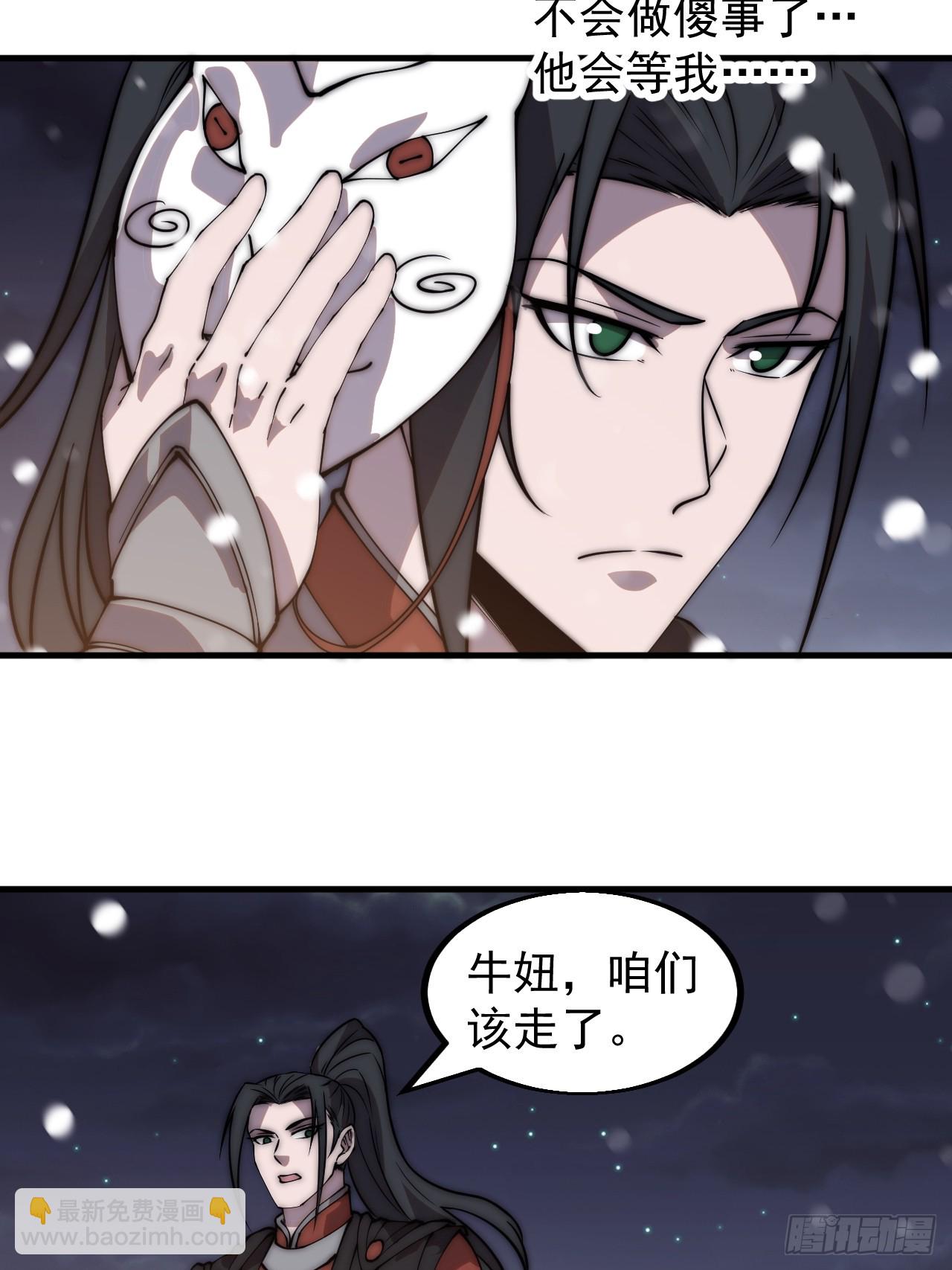 第四百四十五话：杜老大与大当家39