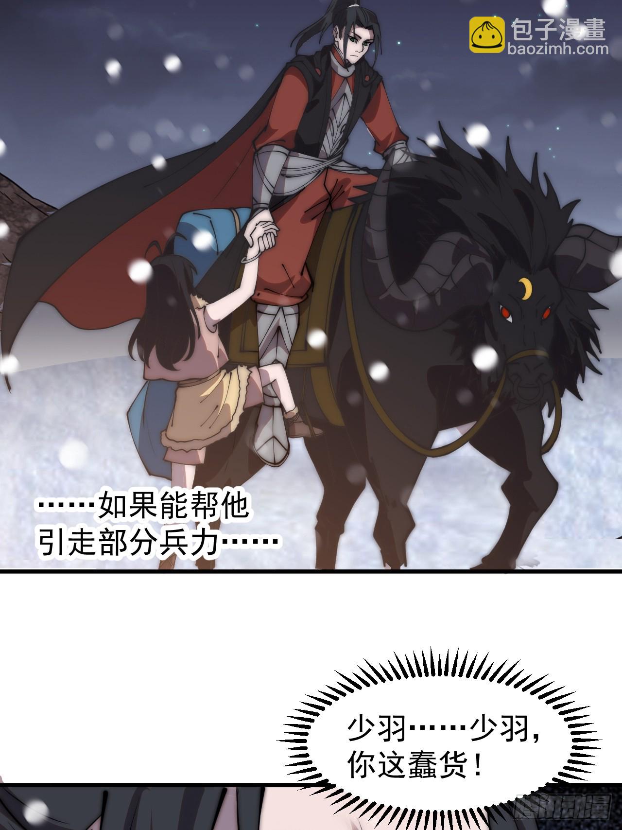 第四百四十五话：杜老大与大当家41