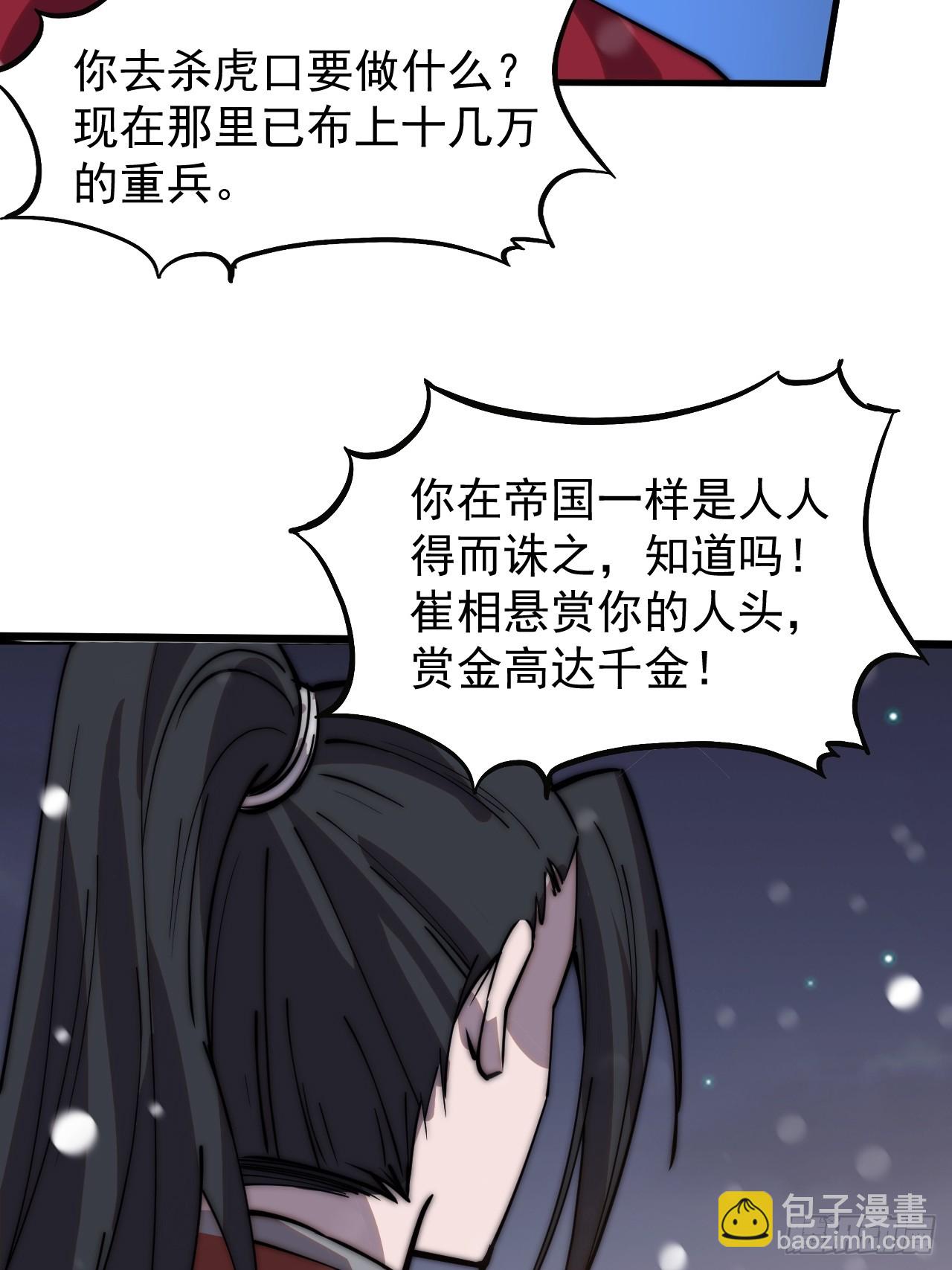 第四百四十五话：杜老大与大当家44