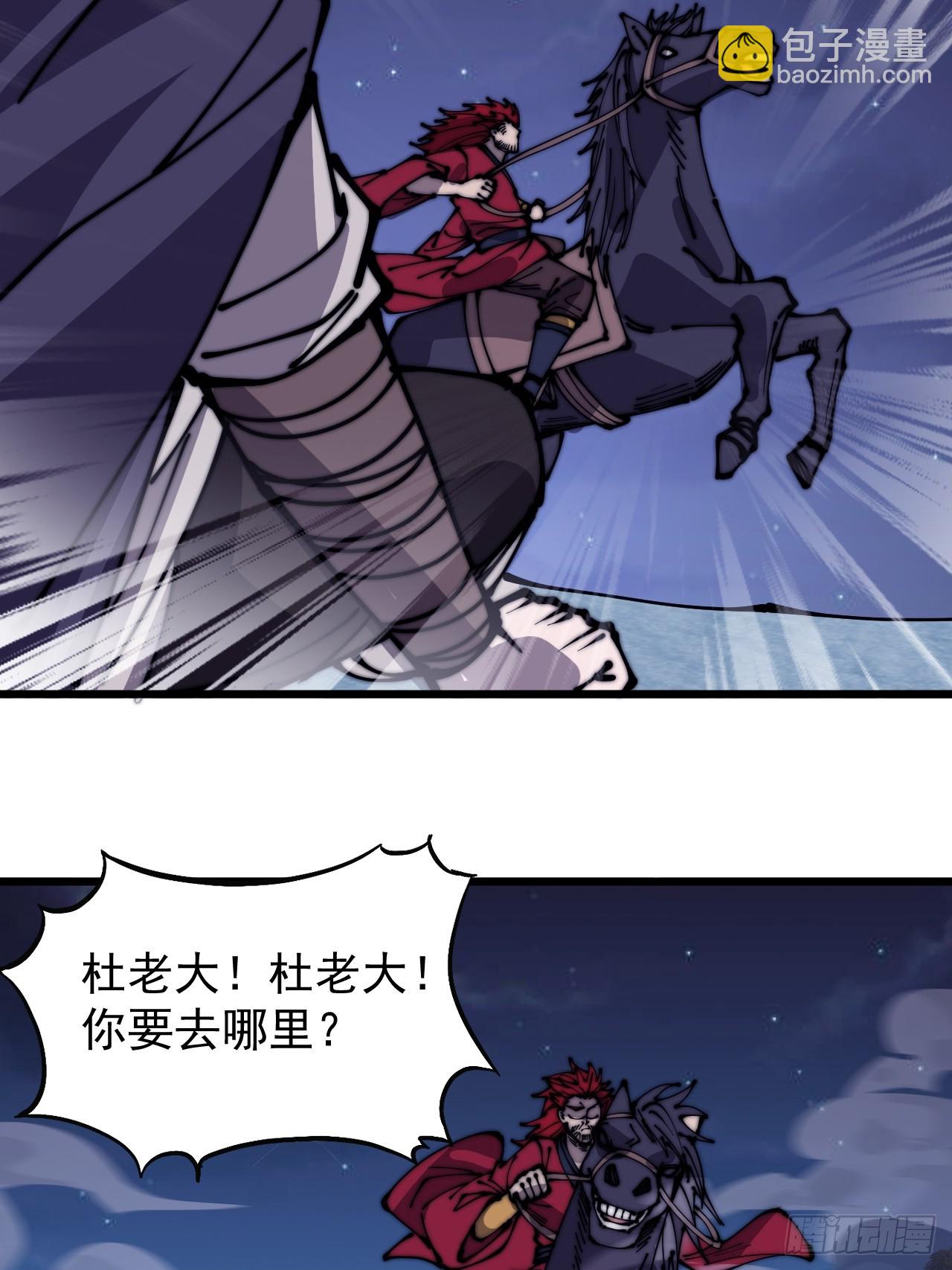 第四百四十五话：杜老大与大当家59
