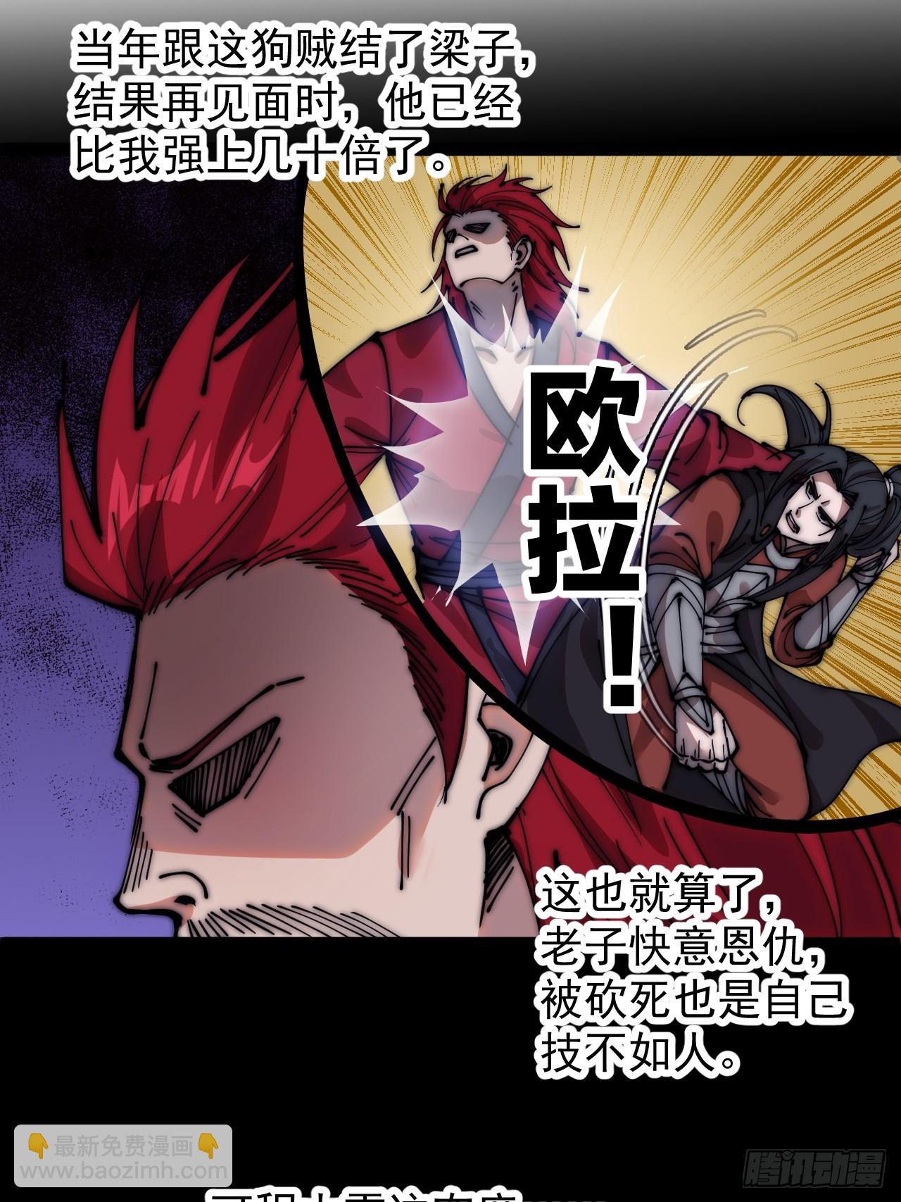 第四百四十五话：杜老大与大当家6