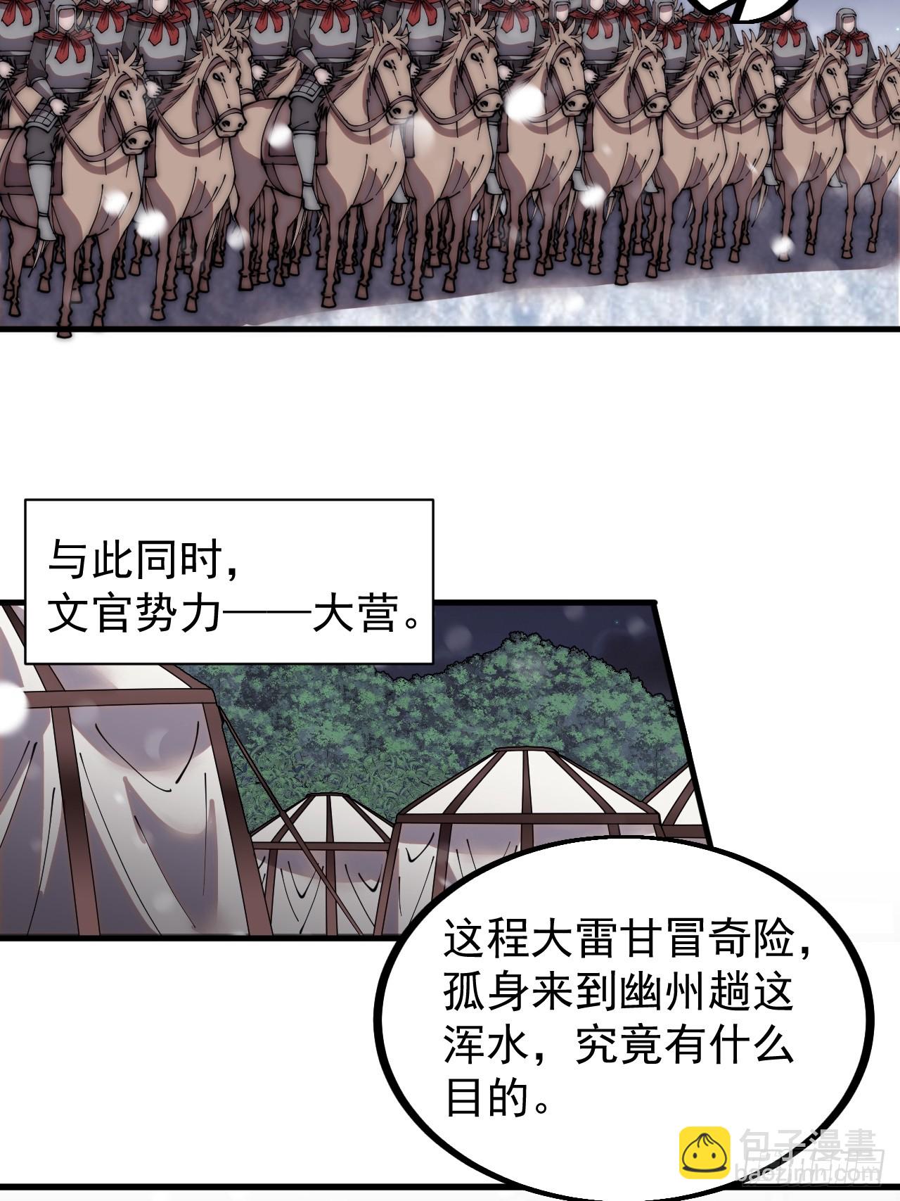 第四百四十六话：各个势力11