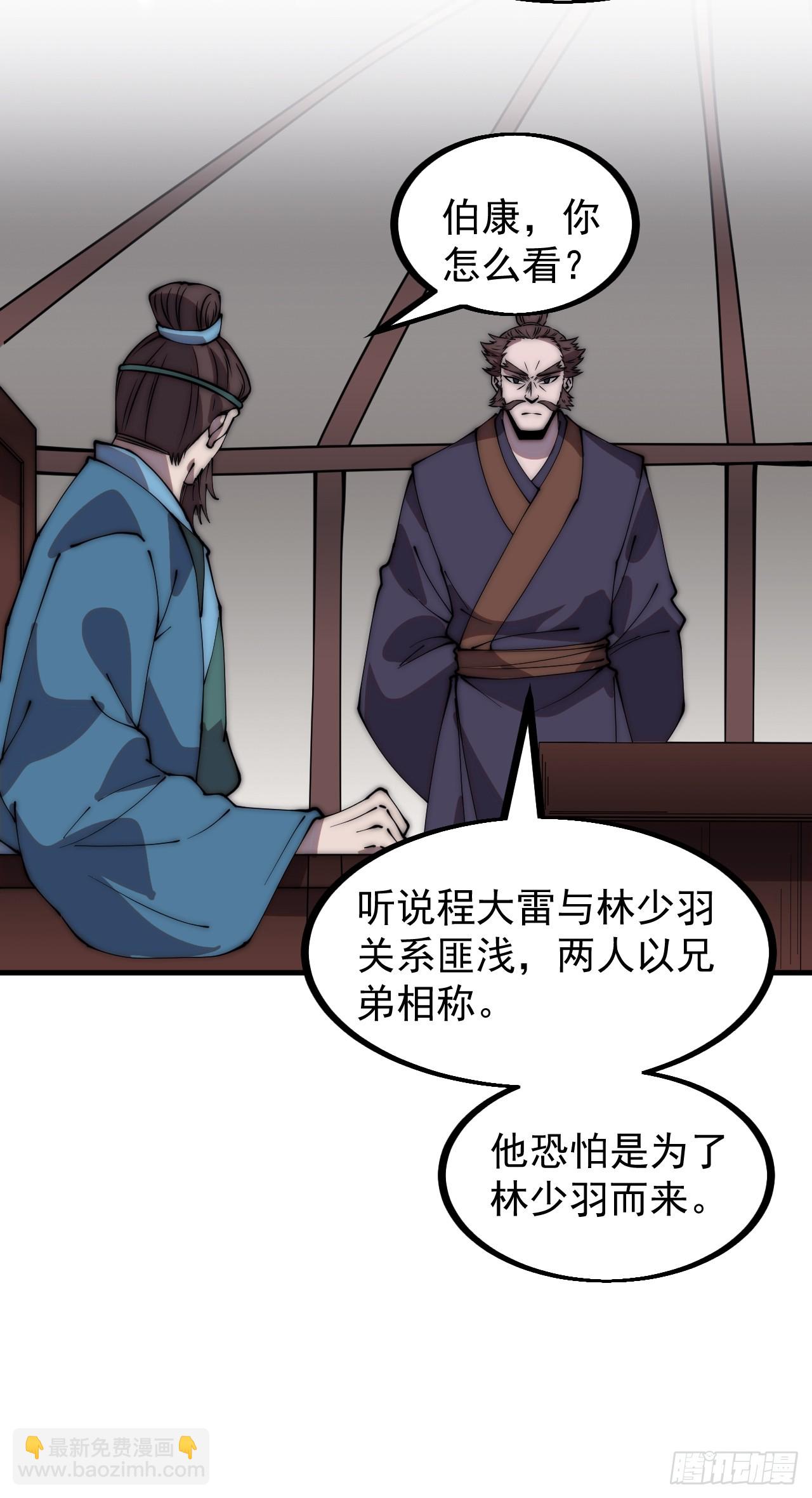 第四百四十六话：各个势力12