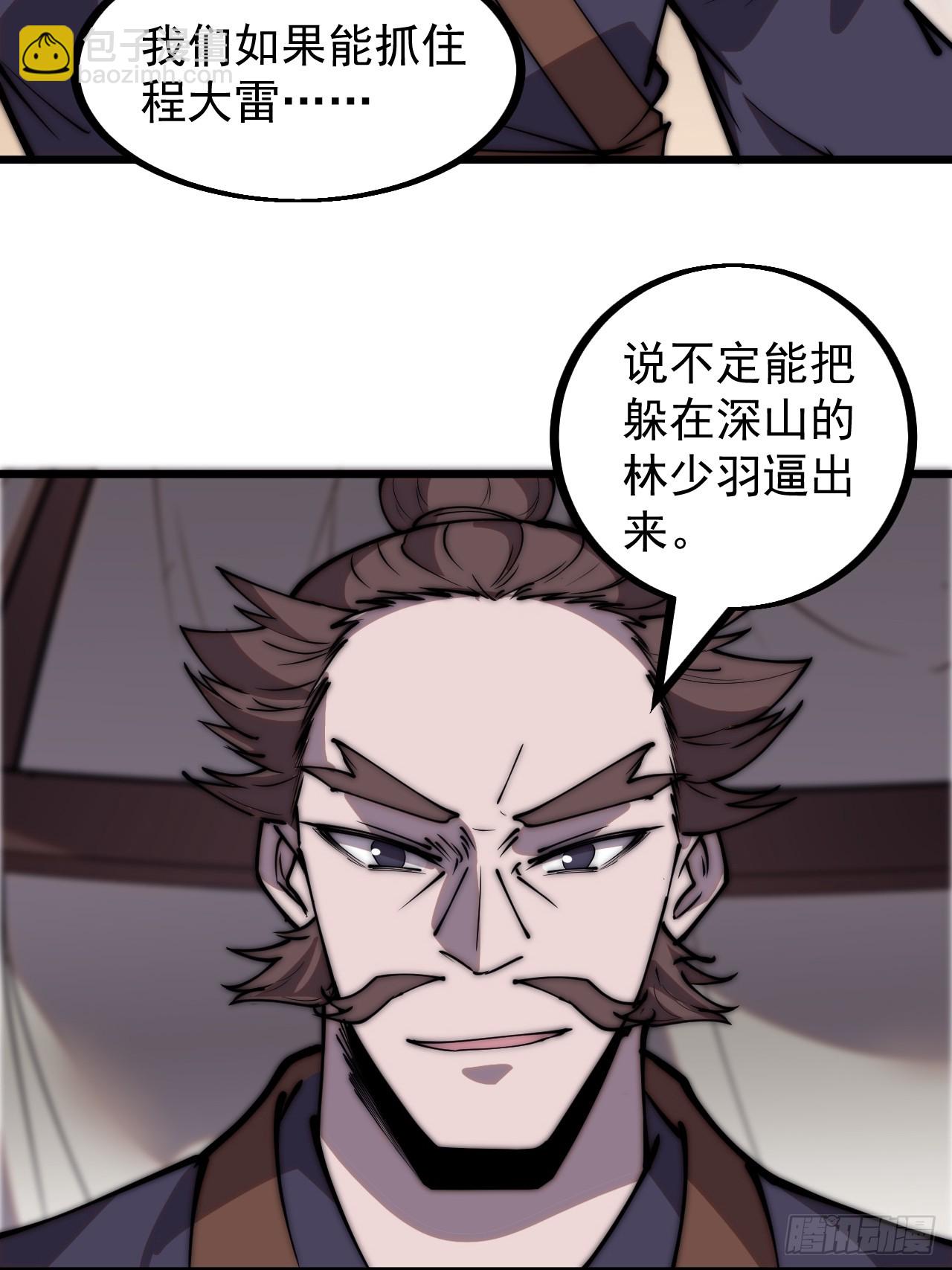 第四百四十六话：各个势力15