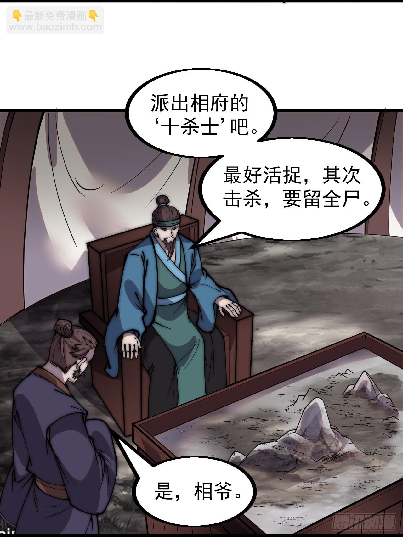 第四百四十六话：各个势力16