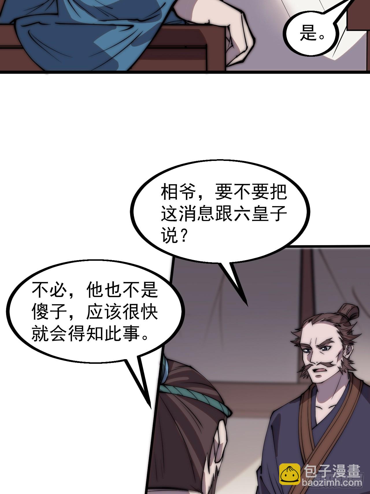 第四百四十六话：各个势力18