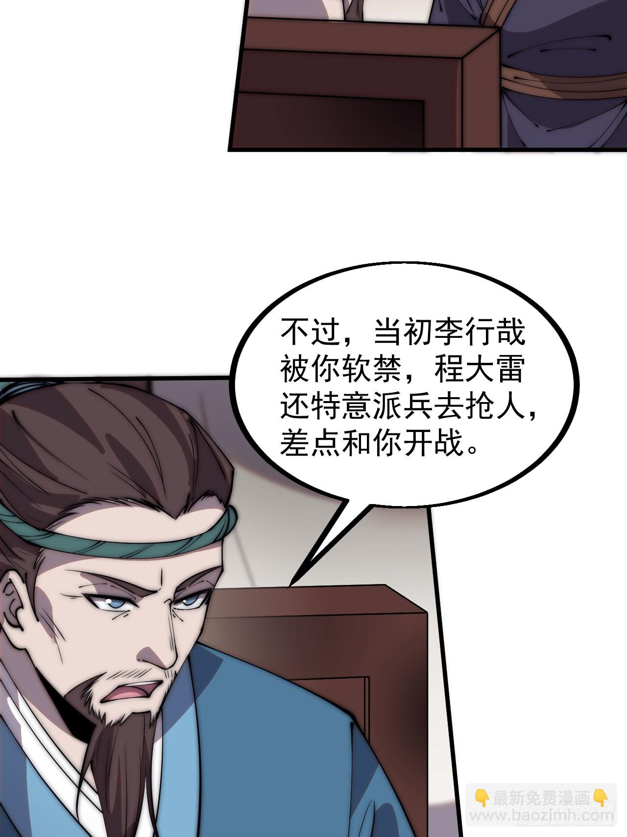 第四百四十六话：各个势力19