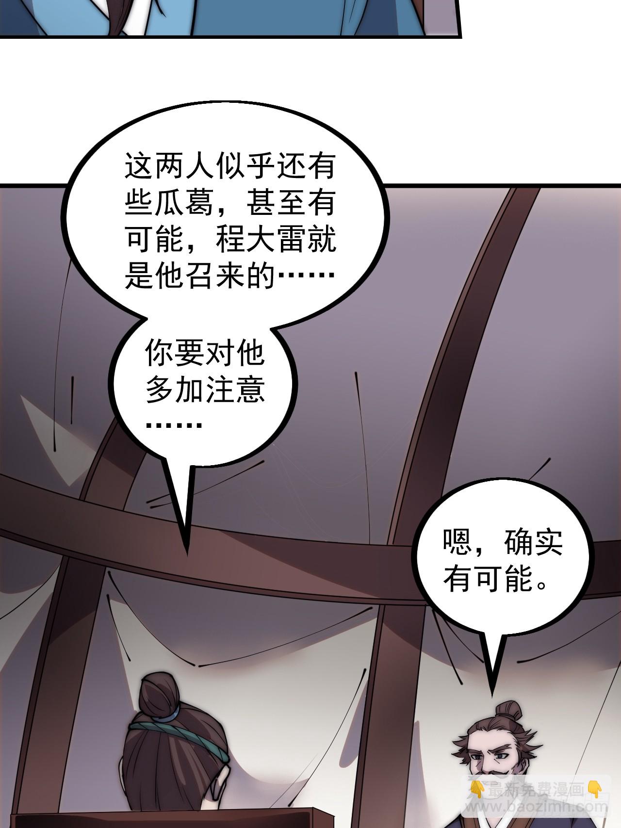 第四百四十六话：各个势力20