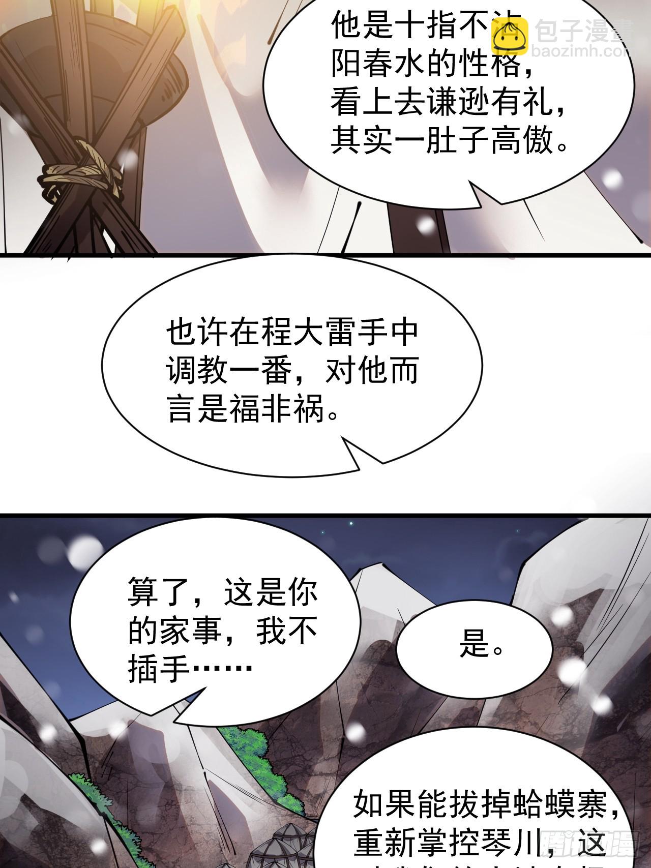第四百四十六话：各个势力22