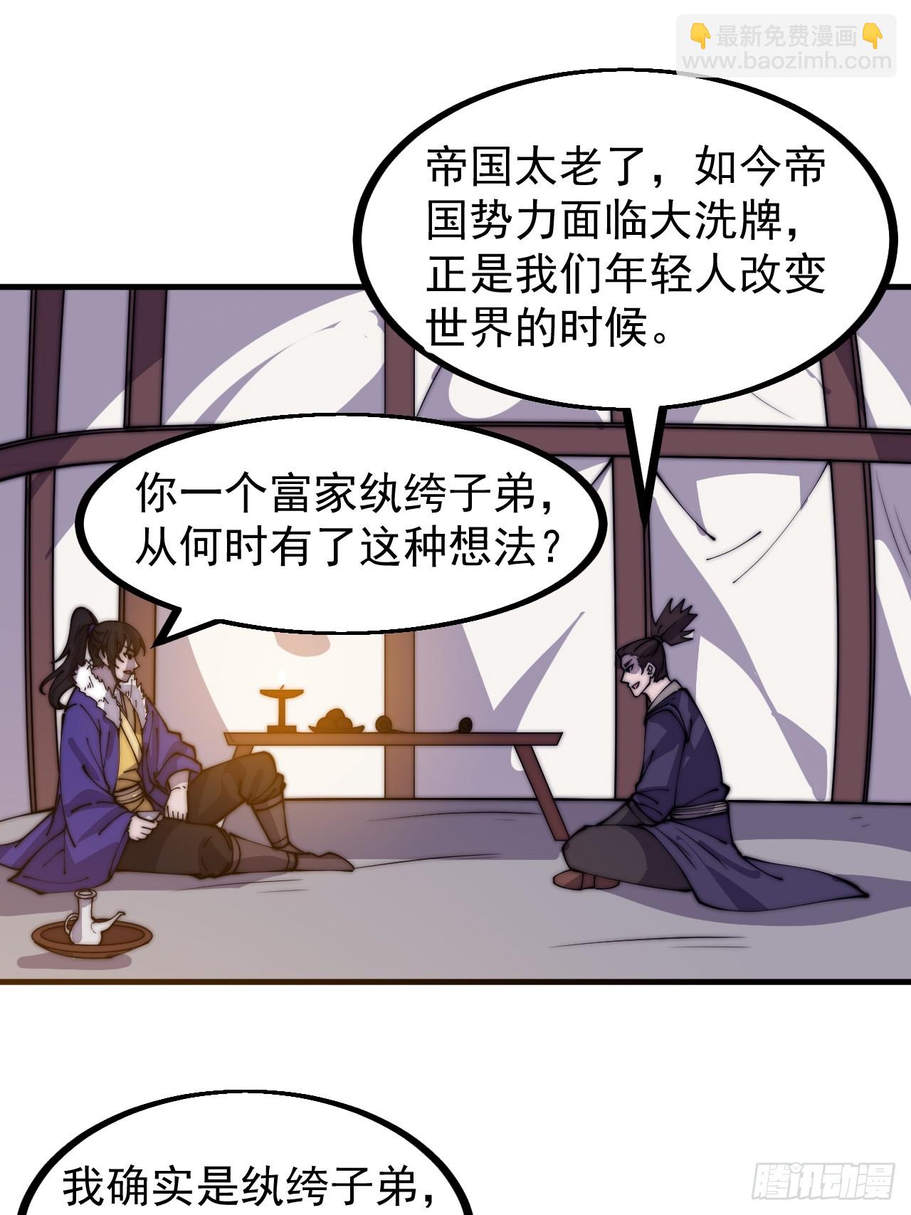 第四百四十六话：各个势力36