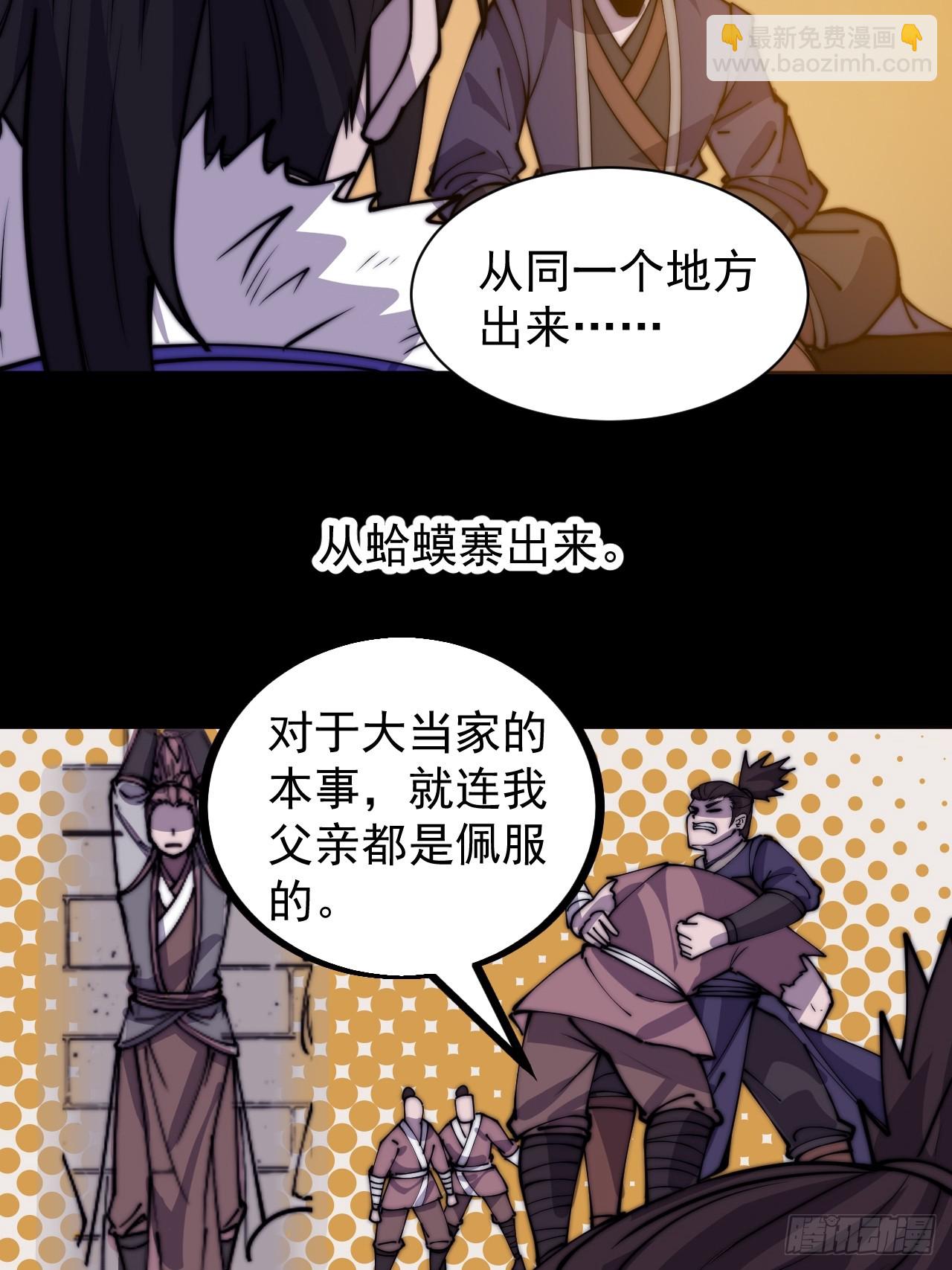 第四百四十六话：各个势力39