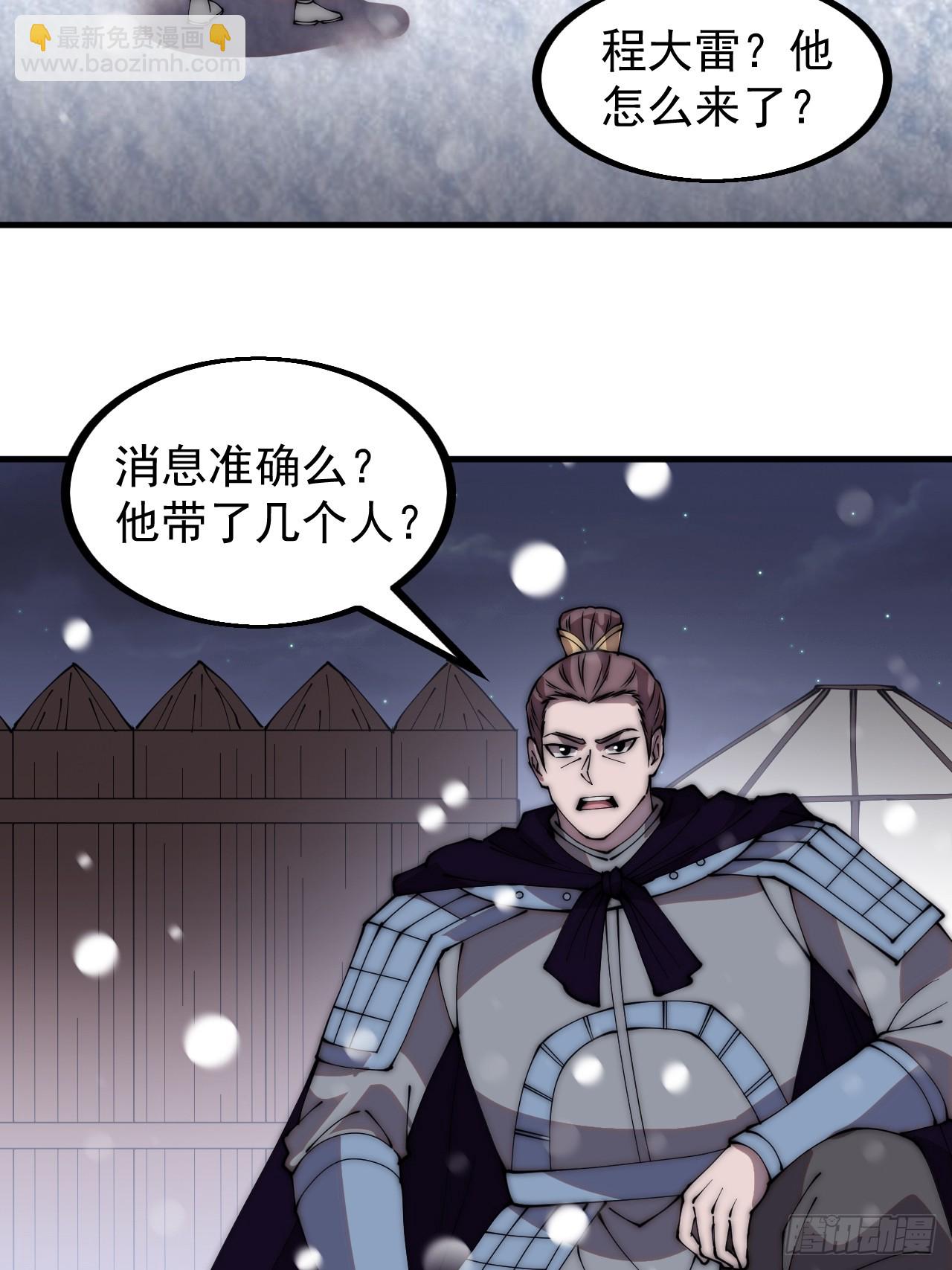 第四百四十六话：各个势力4