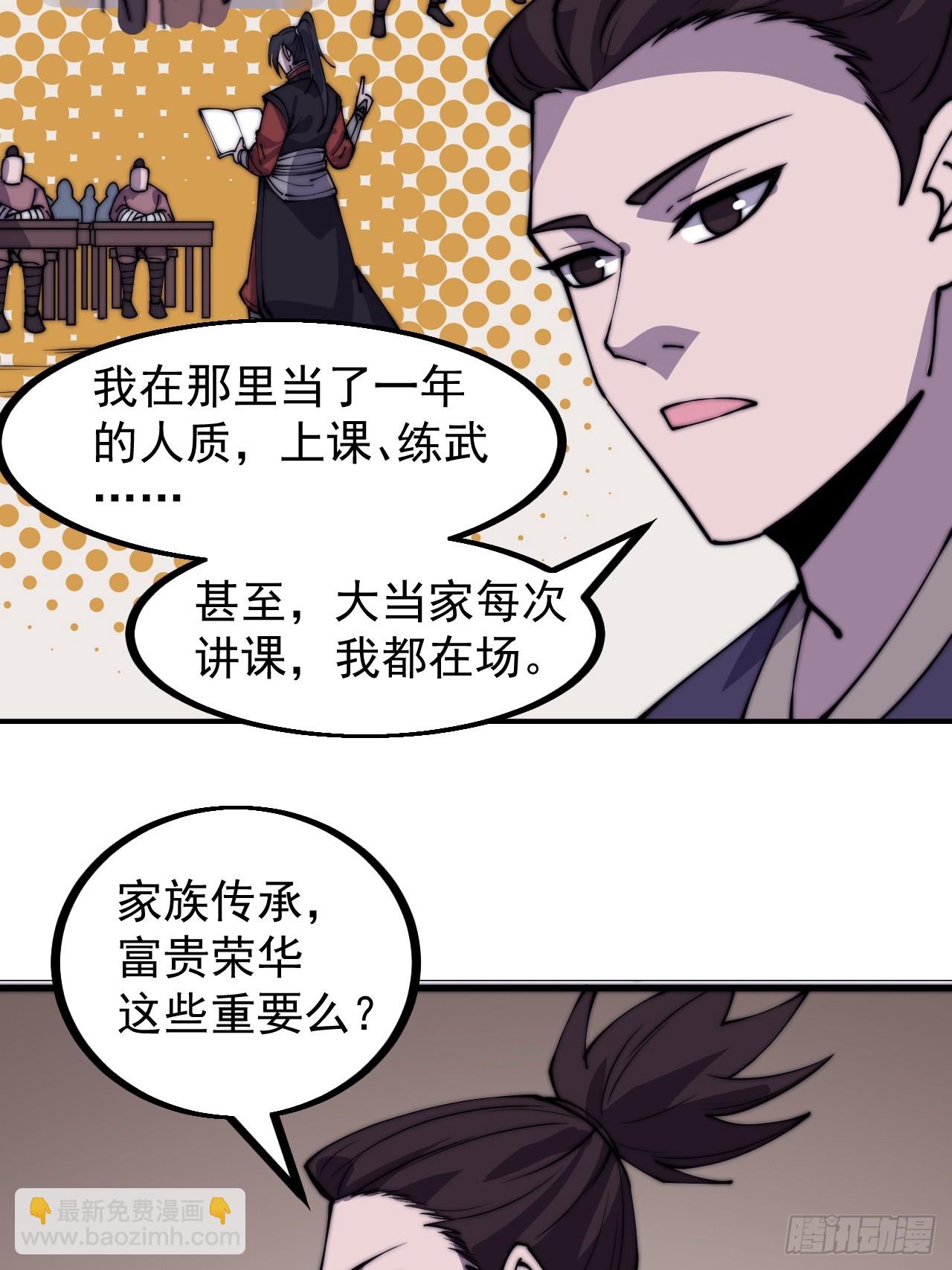 第四百四十六话：各个势力40