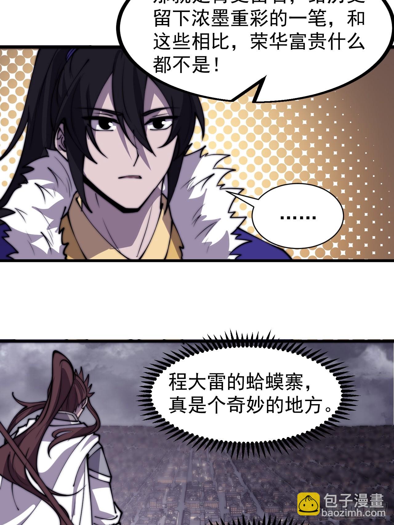 第四百四十六话：各个势力43