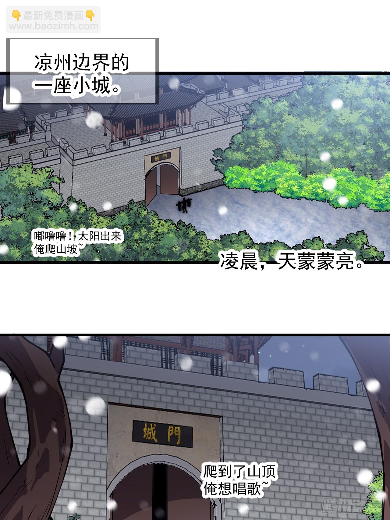第四百四十七话：万马寨13